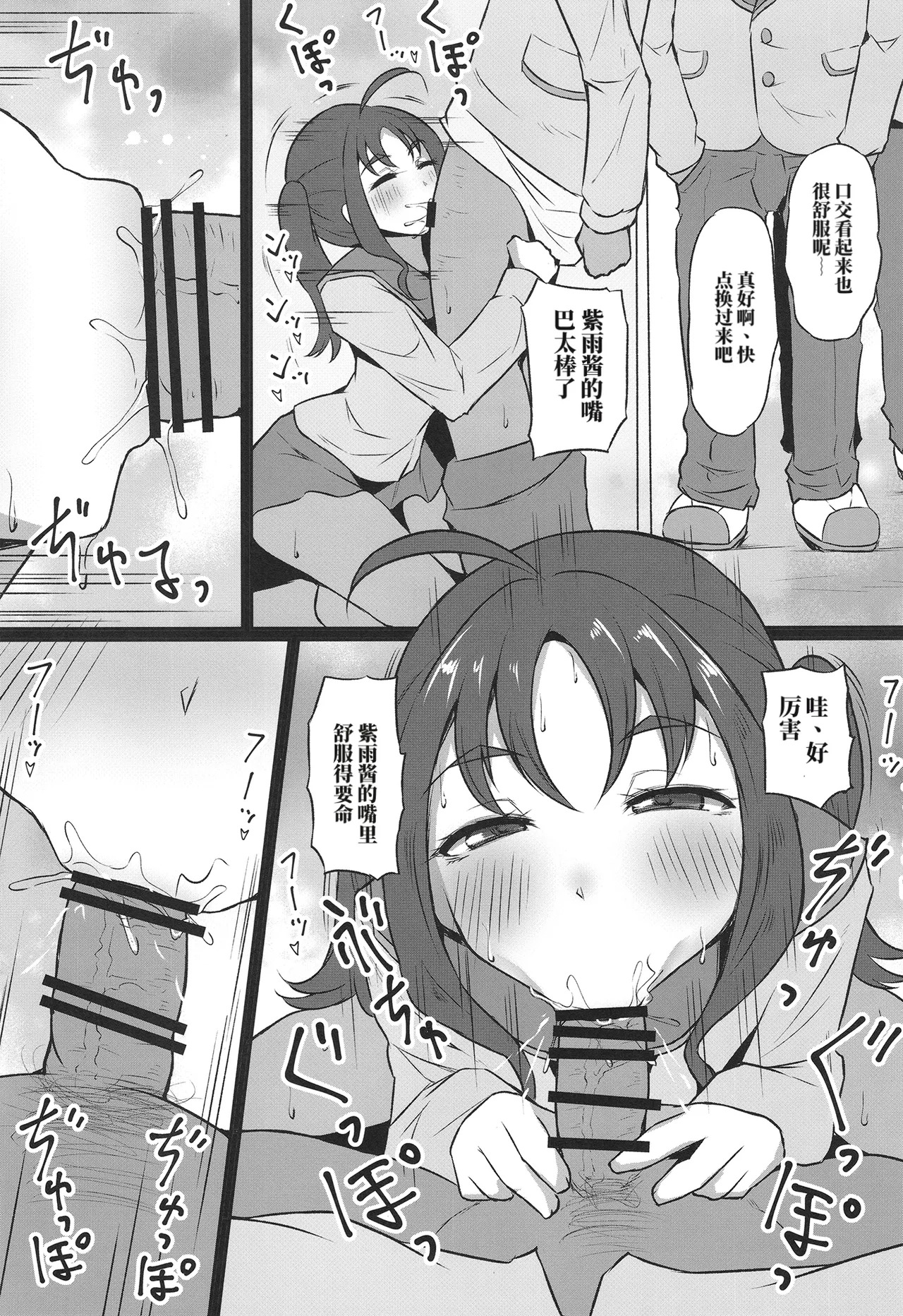 心动发情母狗心酱（AI翻） page 8 full