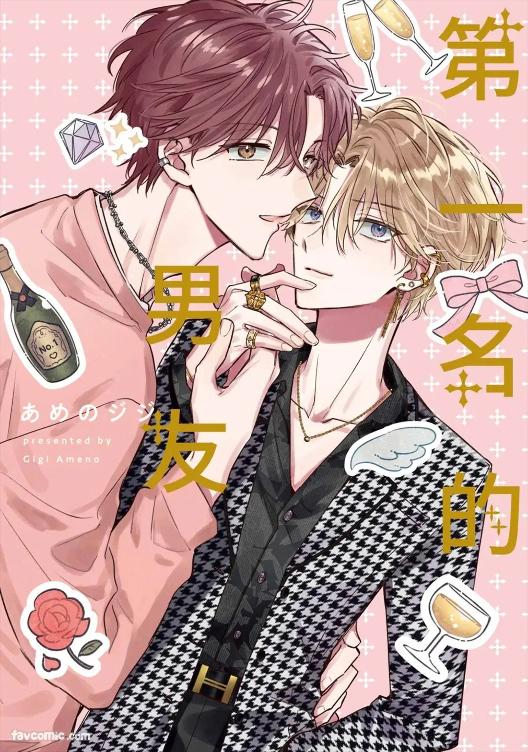 Number One no Kareshi︱第一名的男友 page 1 full