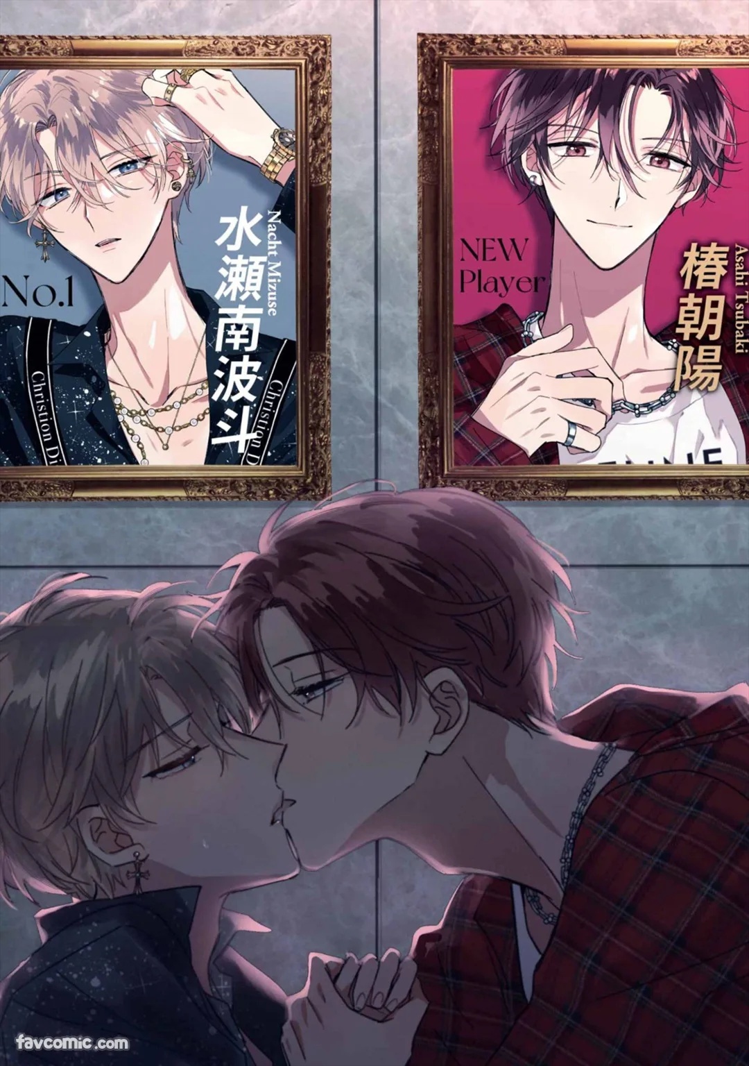 Number One no Kareshi︱第一名的男友 page 2 full