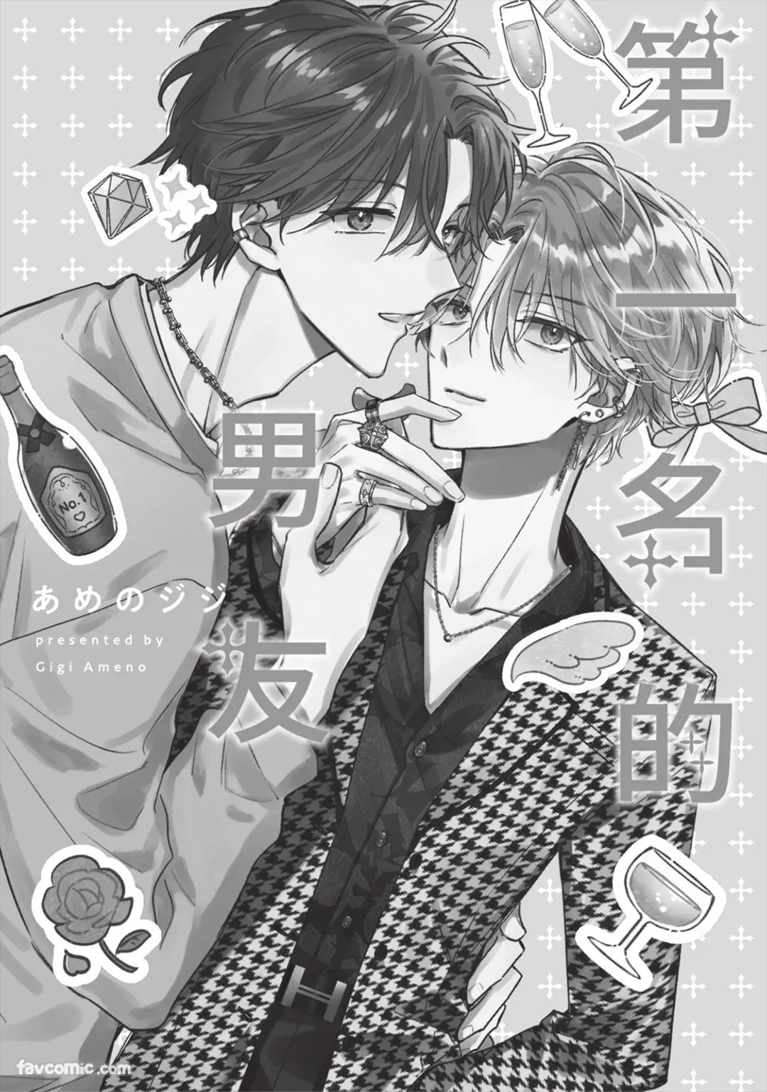 Number One no Kareshi︱第一名的男友 page 4 full