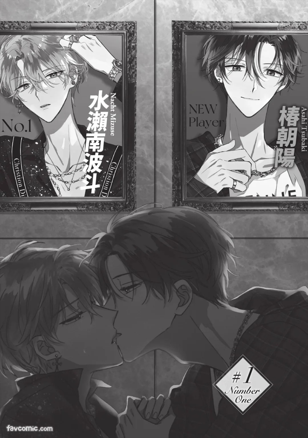 Number One no Kareshi︱第一名的男友 page 6 full
