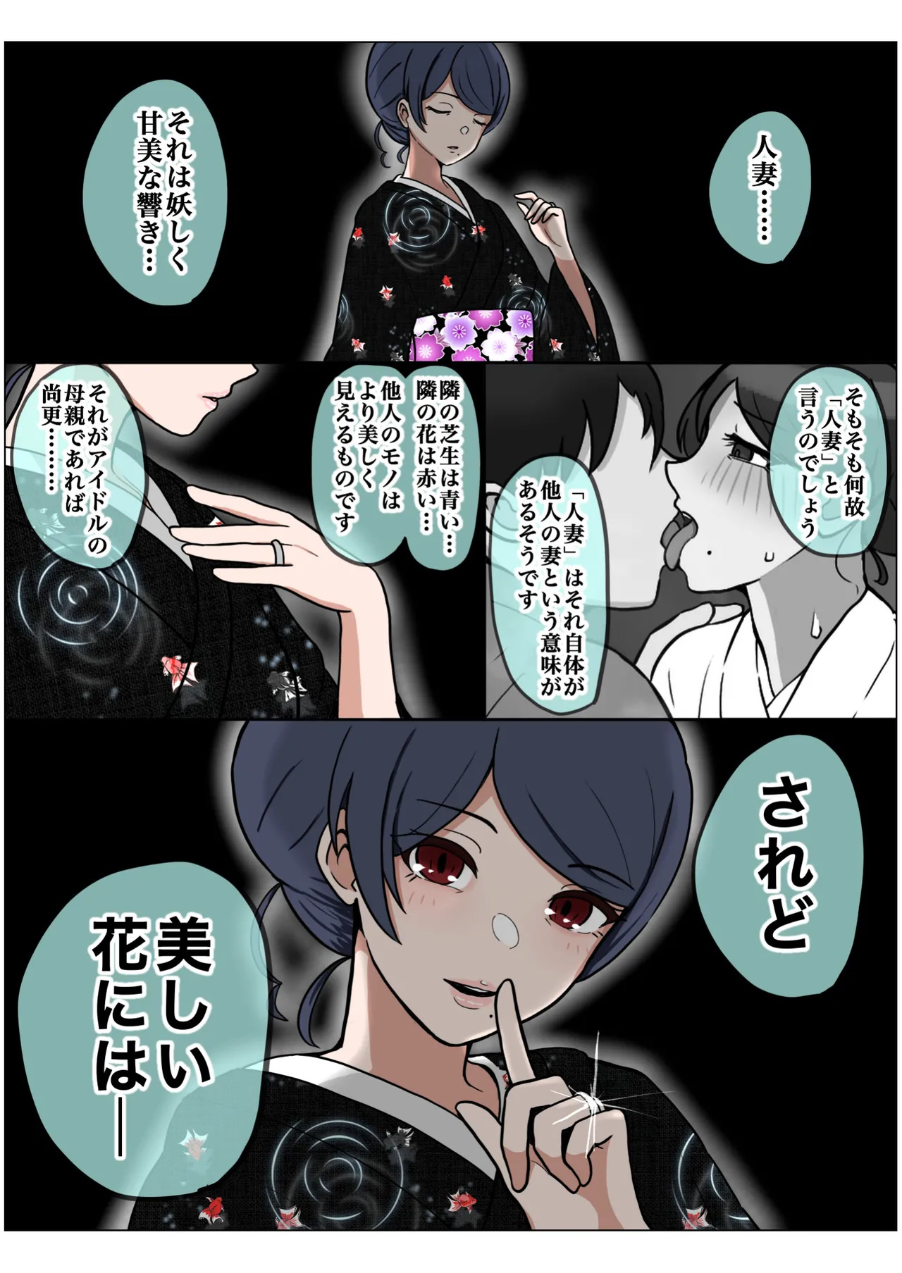 Motto wagamamana mama page 3 full