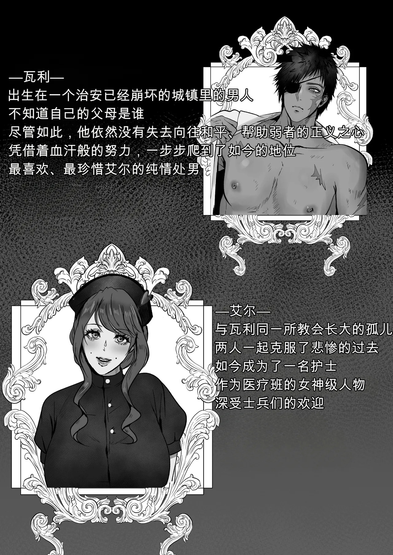 瓦利队长 page 3 full