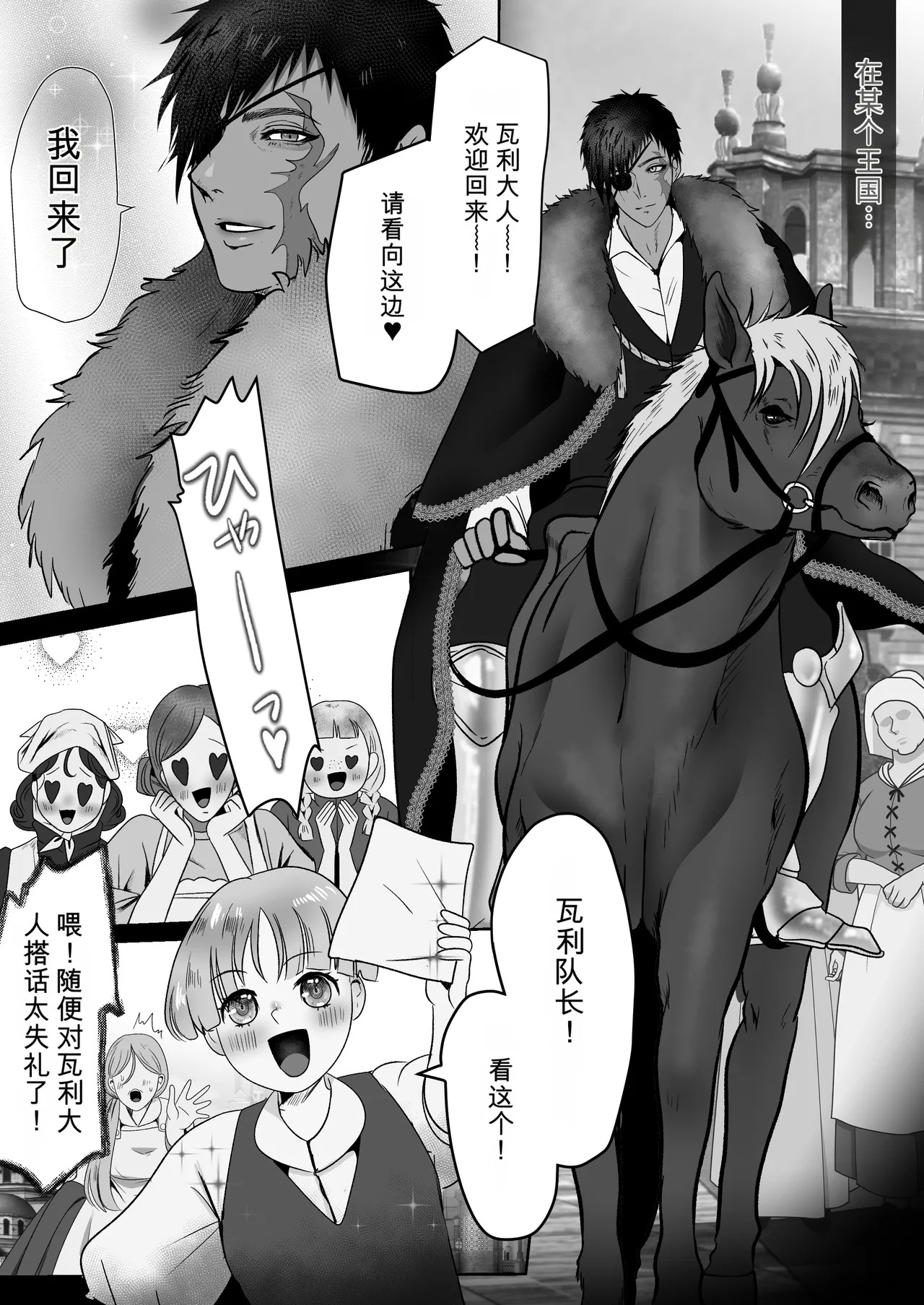 瓦利队长 page 4 full