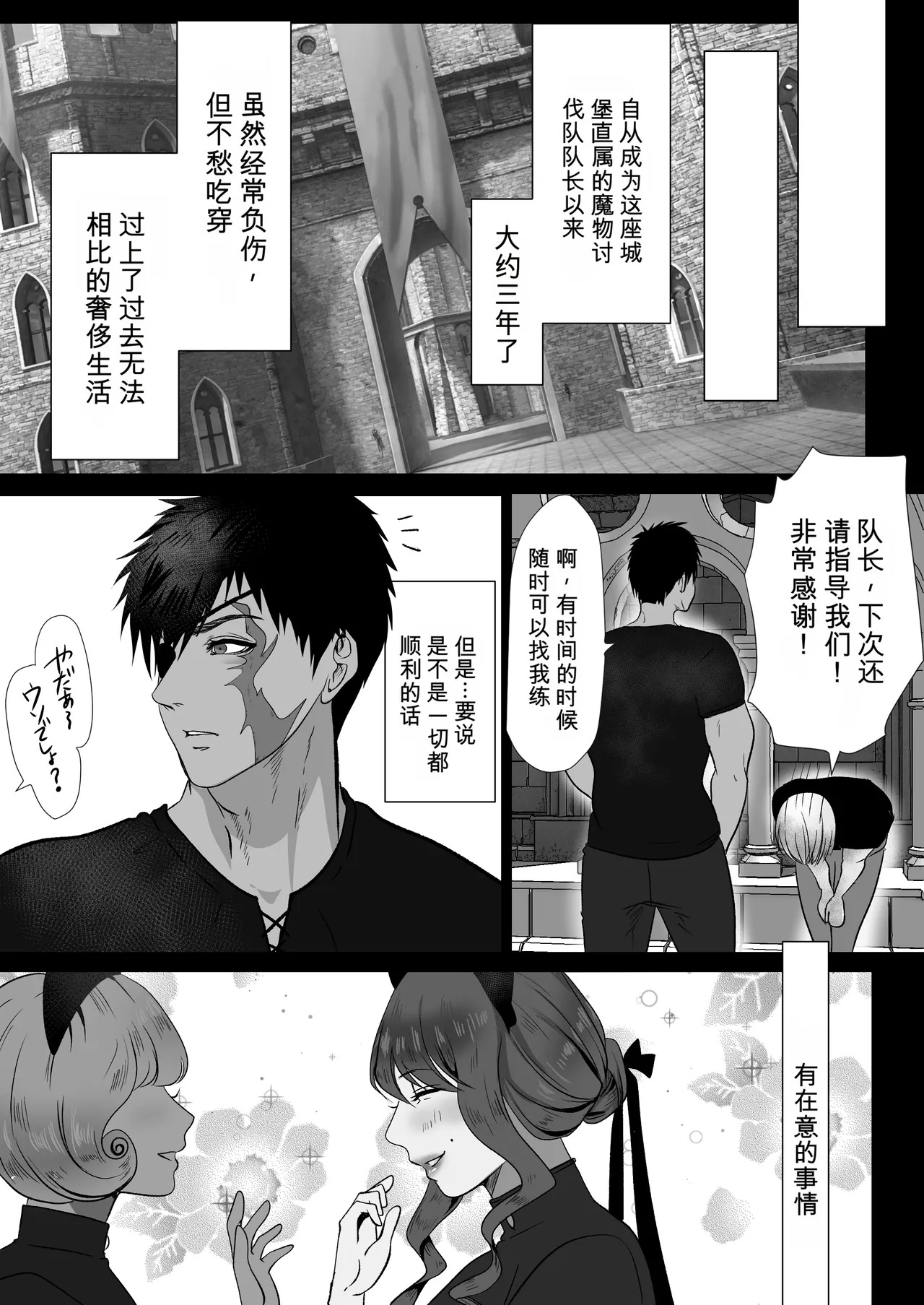 瓦利队长 page 6 full