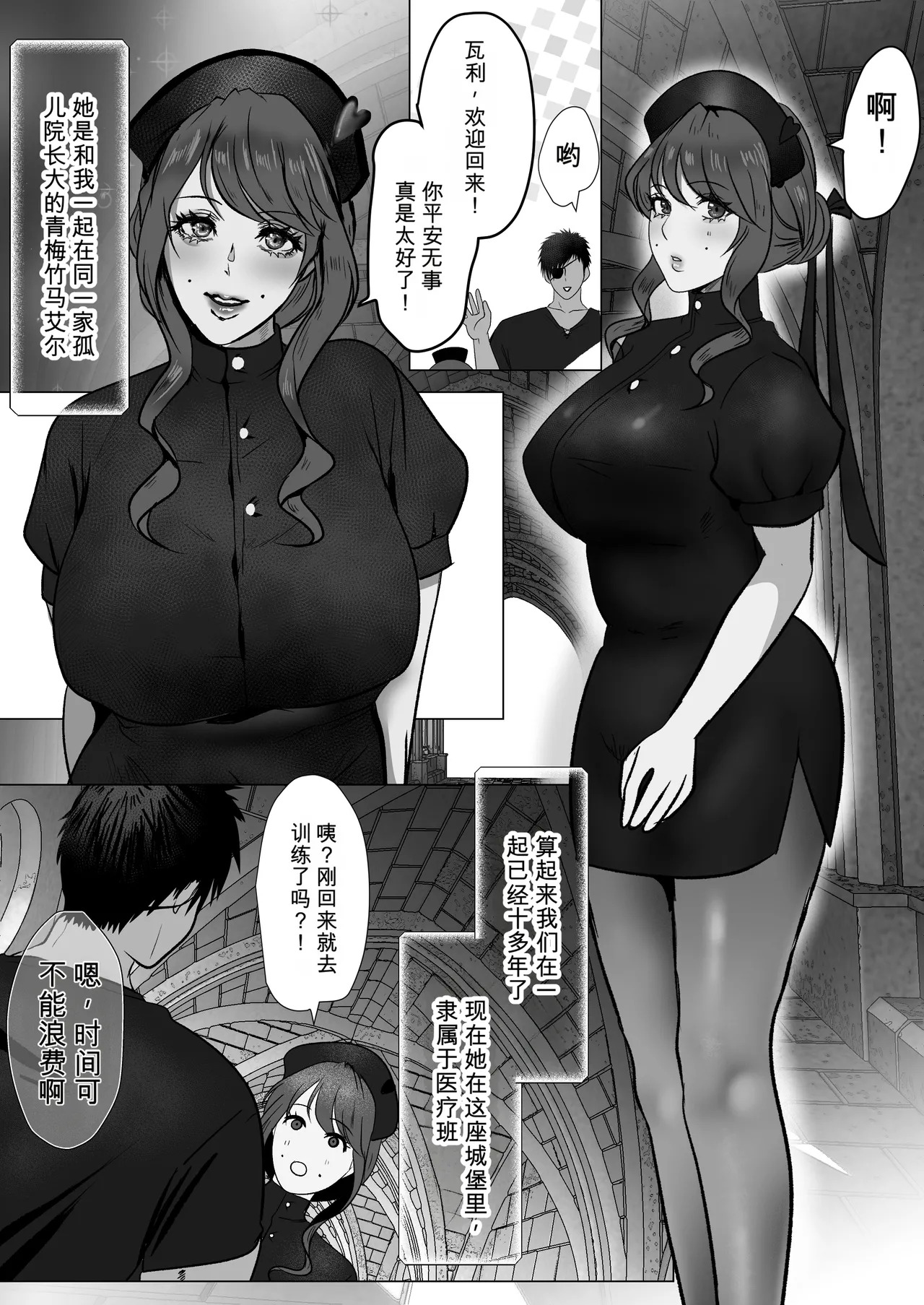 瓦利队长 page 7 full