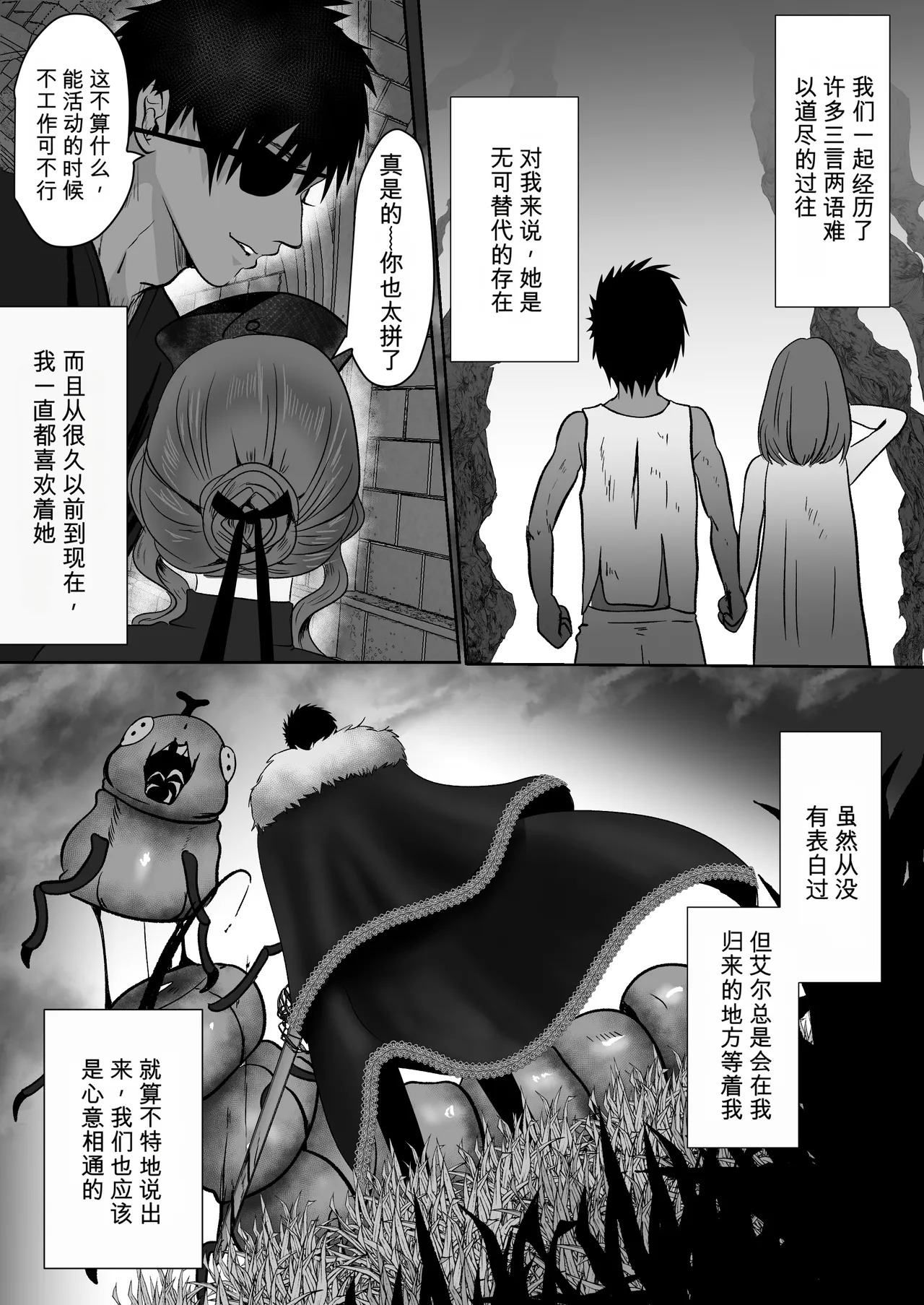 瓦利队长 page 8 full