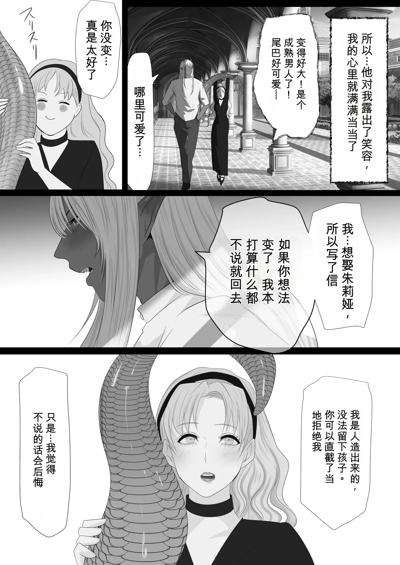 LOVELY LIZARD TALE page 10 full