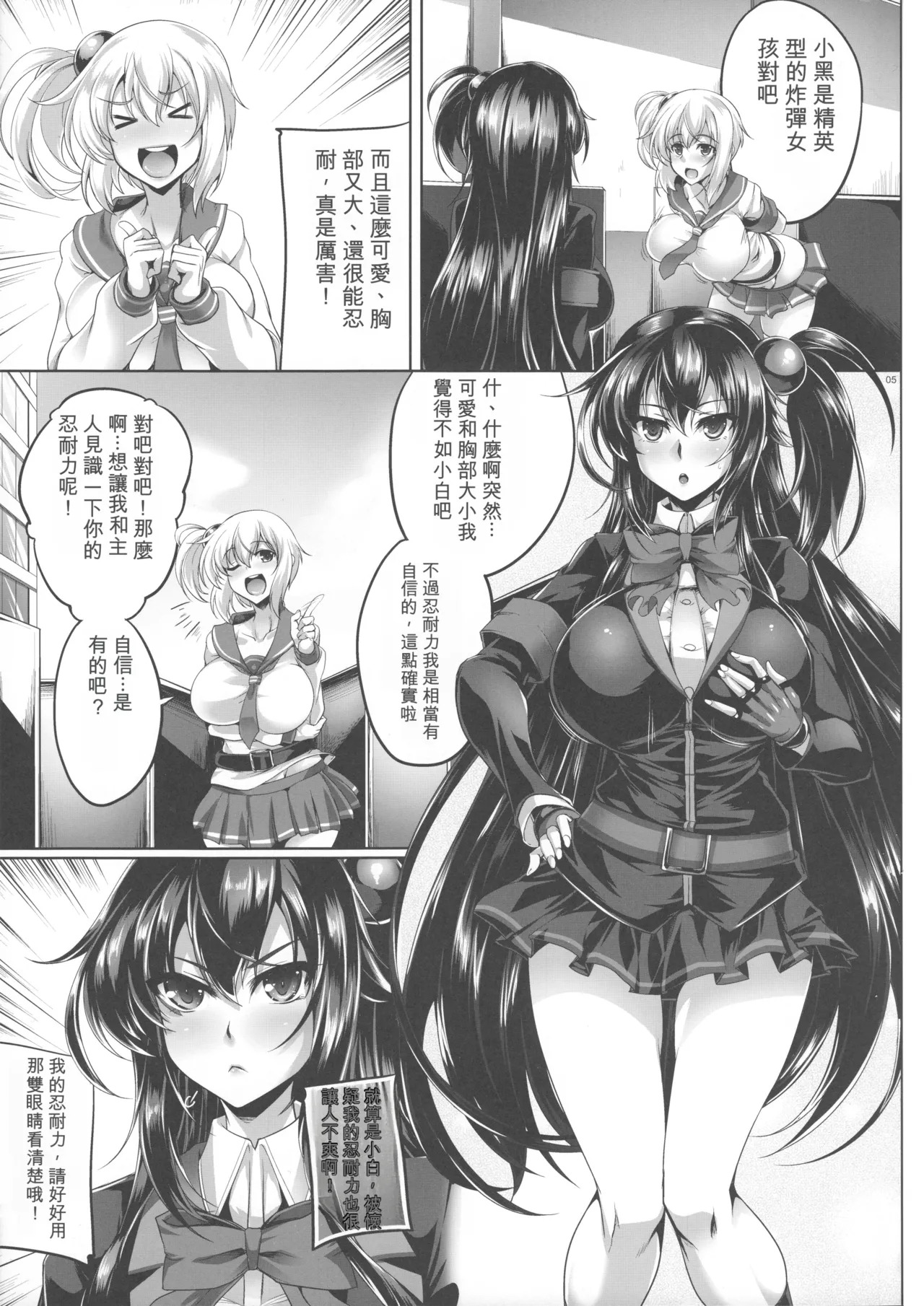 クロちゃんがシロちゃんとマスターにエッチな目にあわされる本 page 4 full