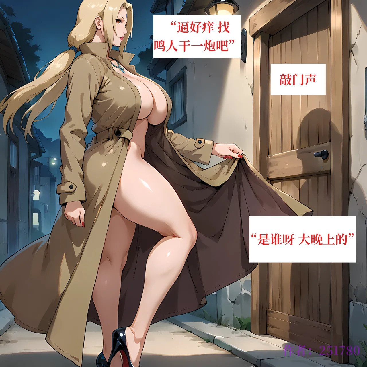纲手找鸣人打炮（251780） page 2 full