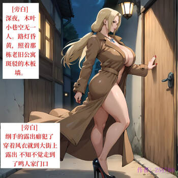 纲手找鸣人打炮（251780） cover