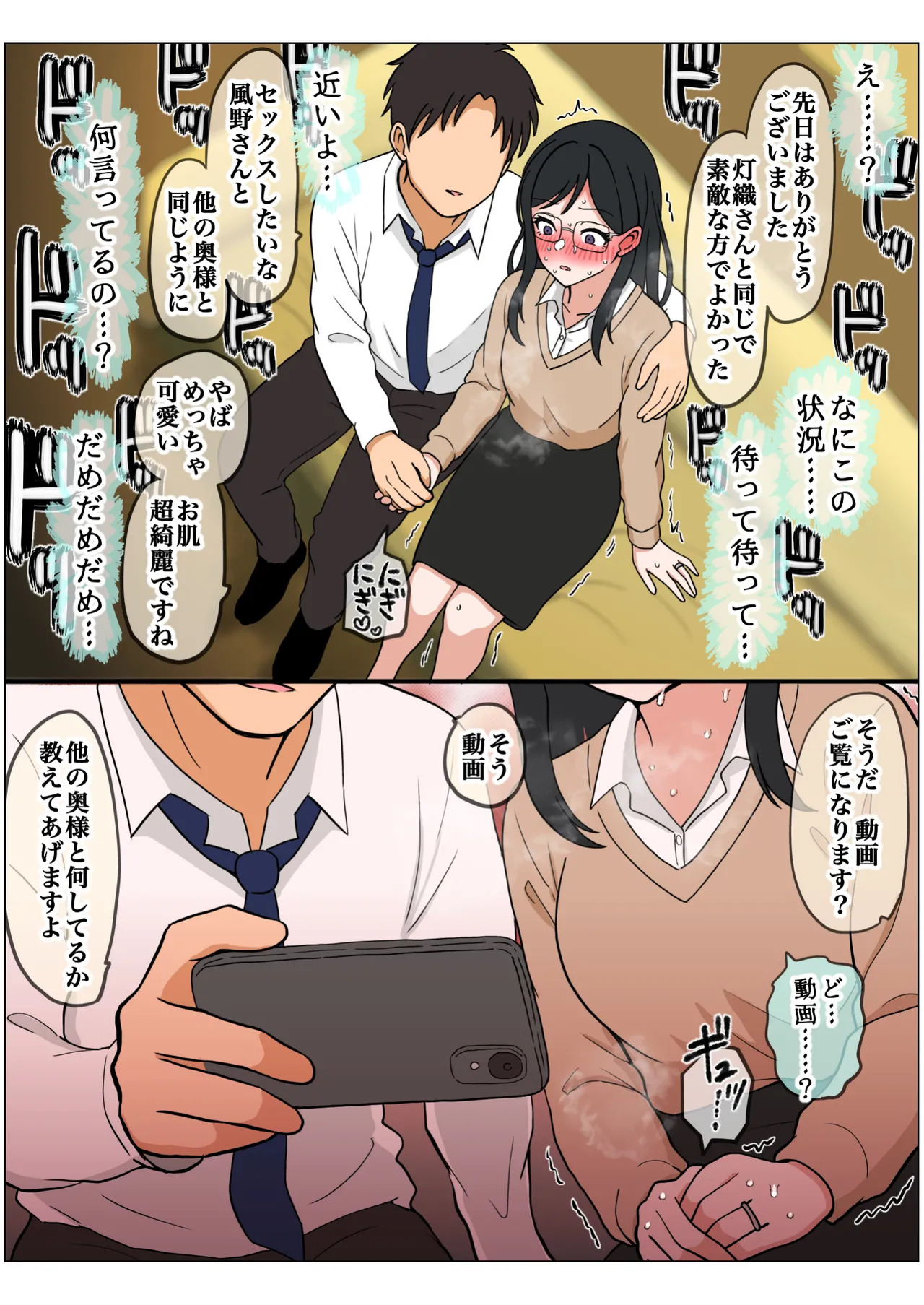 Mottomo wagamamana mama page 5 full