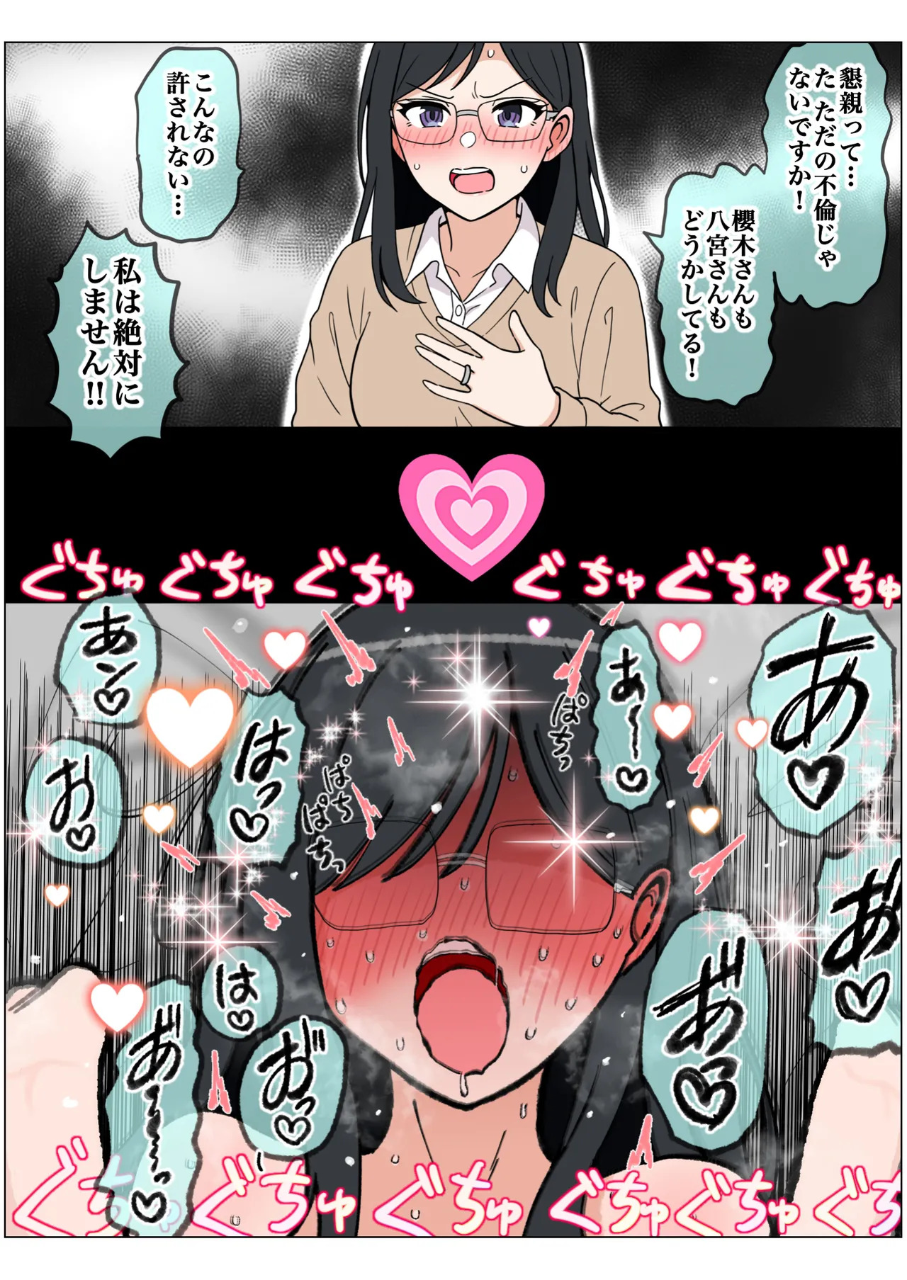 Mottomo wagamamana mama page 7 full