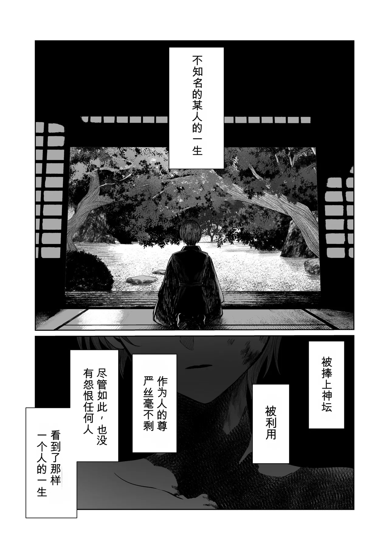 天使附灵 page 10 full