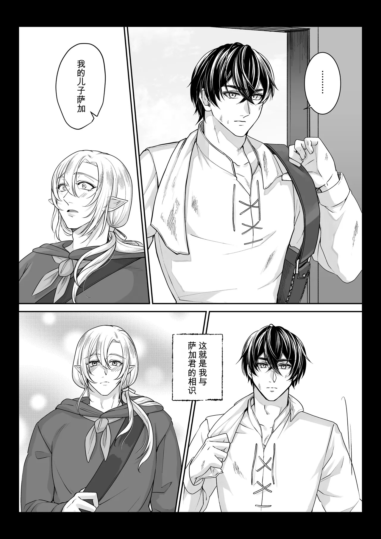 丰满母乳雄精灵的淫乱本性#3 page 3 full