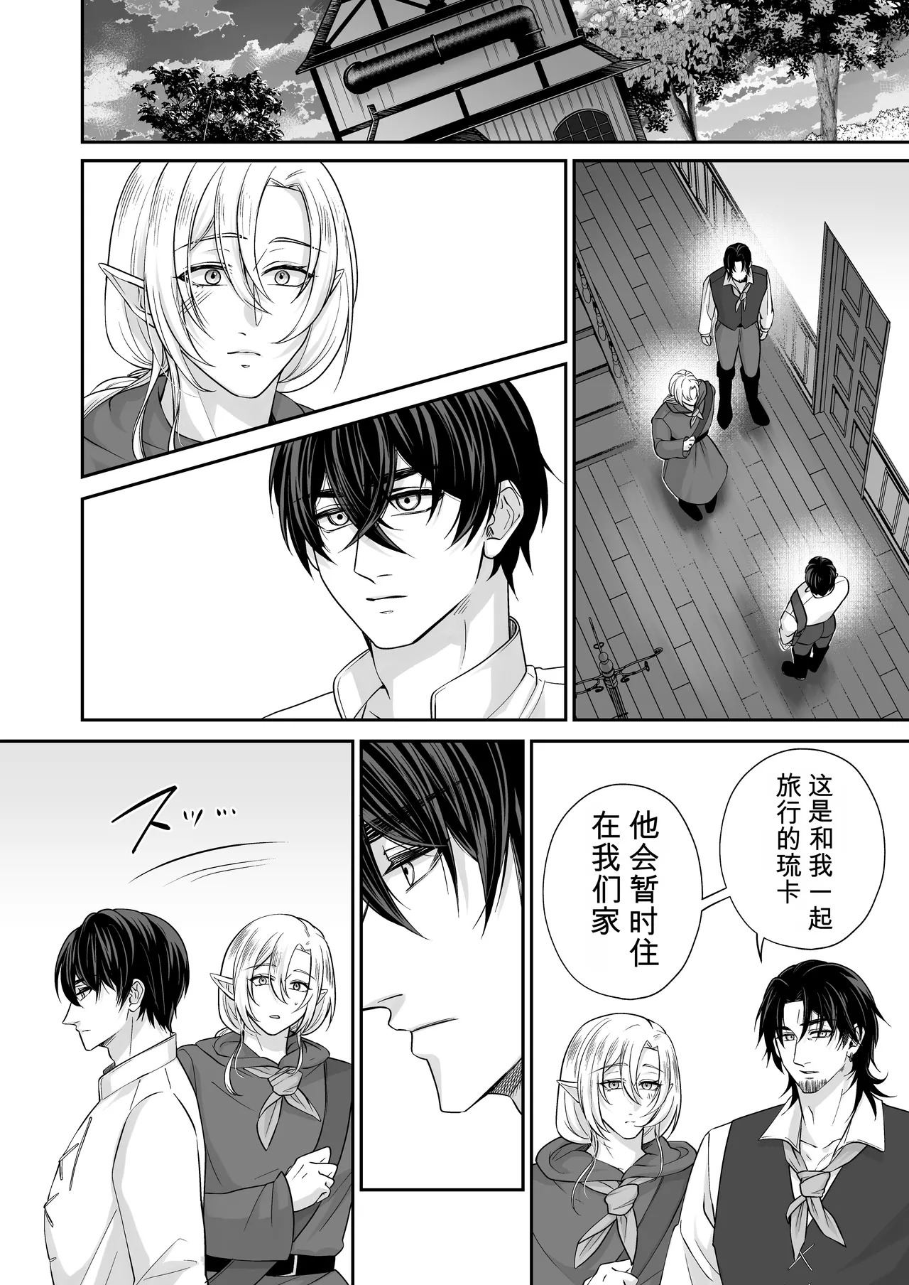 丰满母乳雄精灵的淫乱本性#3 page 4 full
