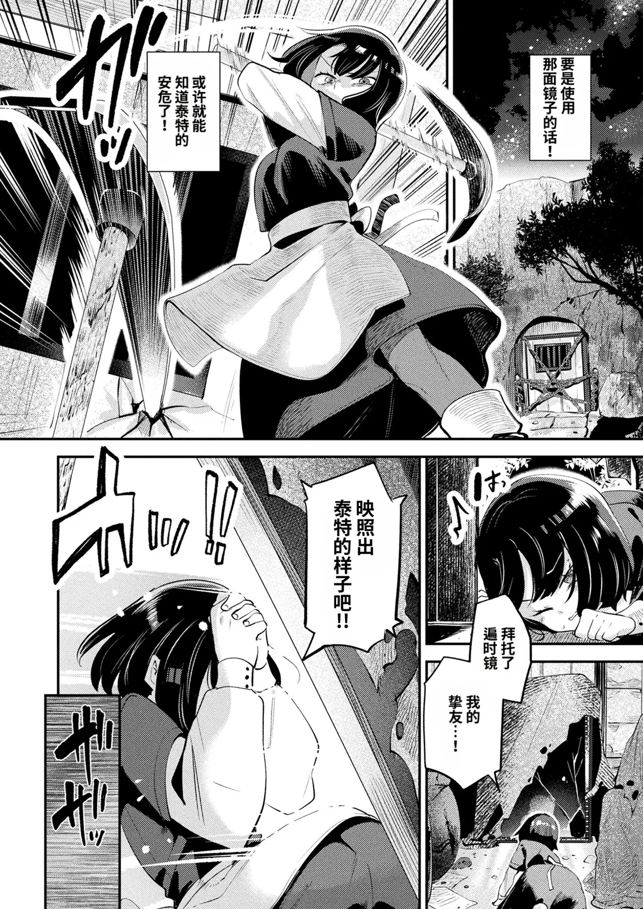 Farewell, Lord Hero | 再见了，勇者大人 page 4 full