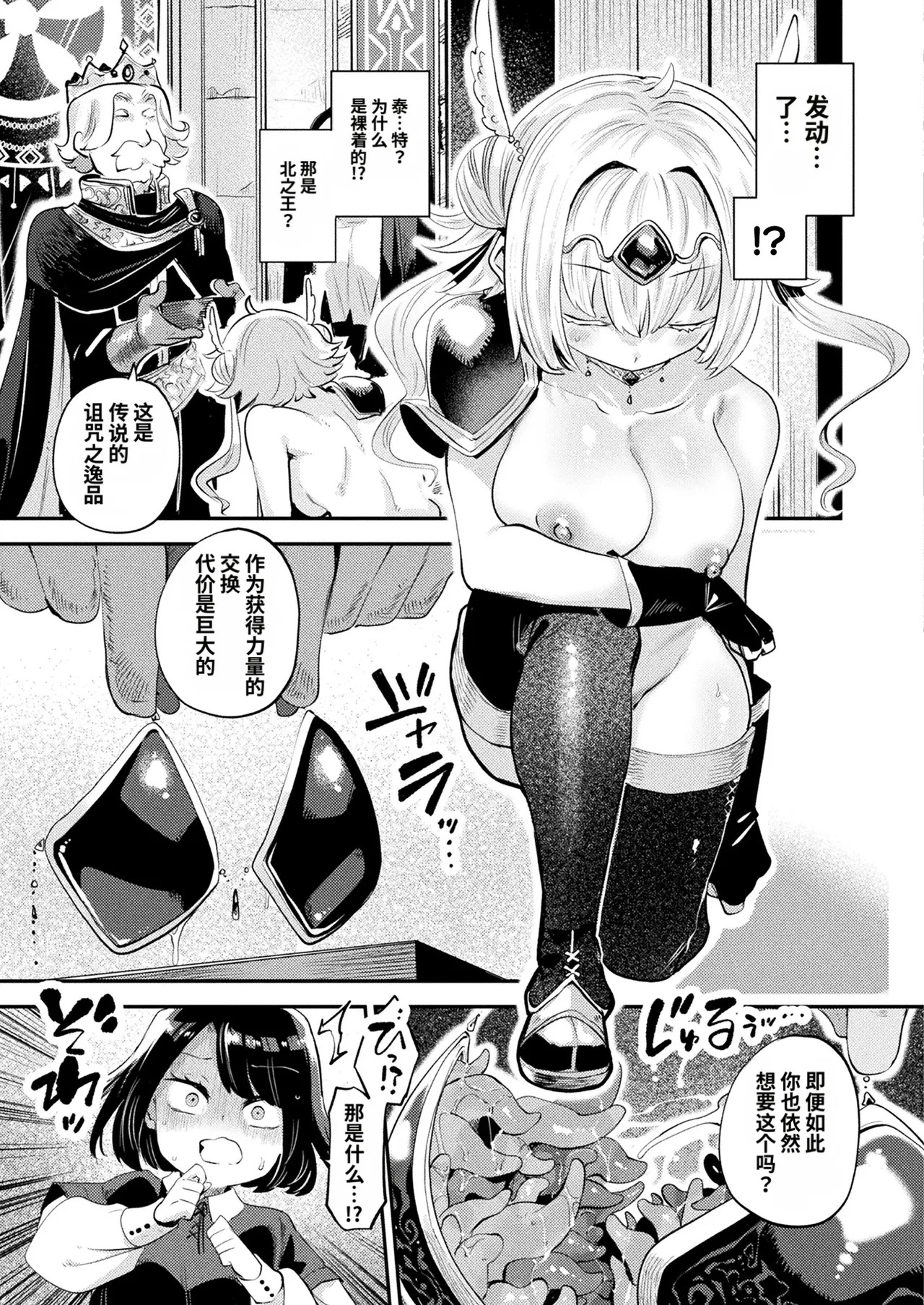 Farewell, Lord Hero | 再见了，勇者大人 page 5 full