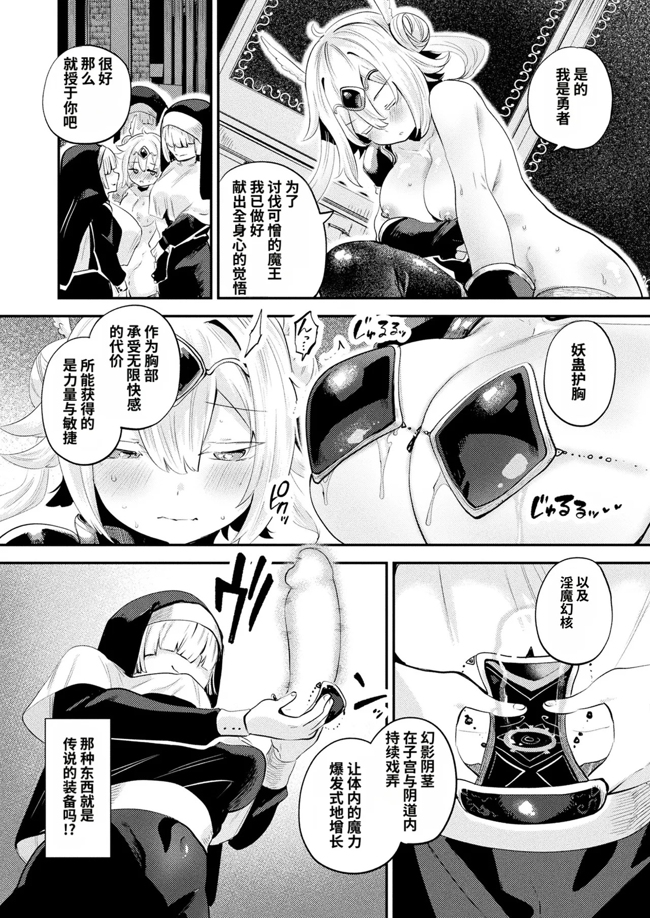 Farewell, Lord Hero | 再见了，勇者大人 page 6 full