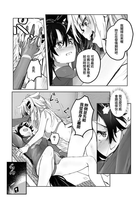 Arknights page 5 full