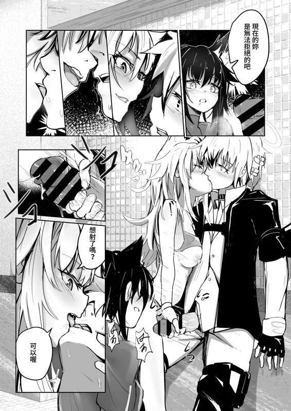 Arknights page 8 full