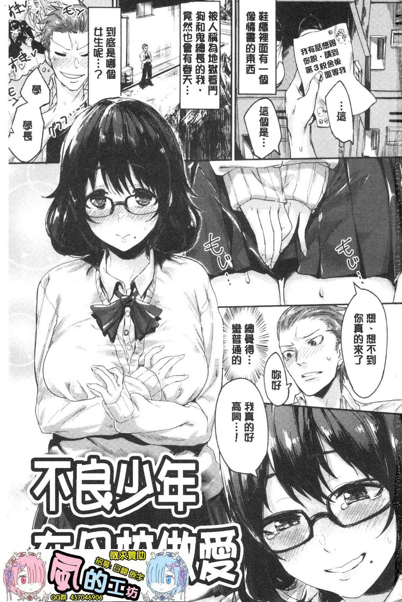Watashi-tachi Kaikin Shimasu page 2 full
