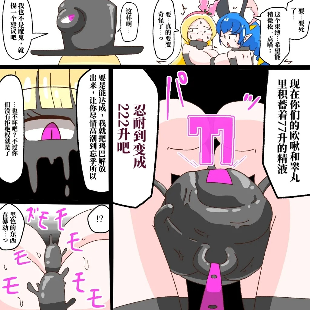 光之美少女：肉棒摇滚 ～被改造成怪物的芭菲大盗三人组～（AI翻） page 5 full