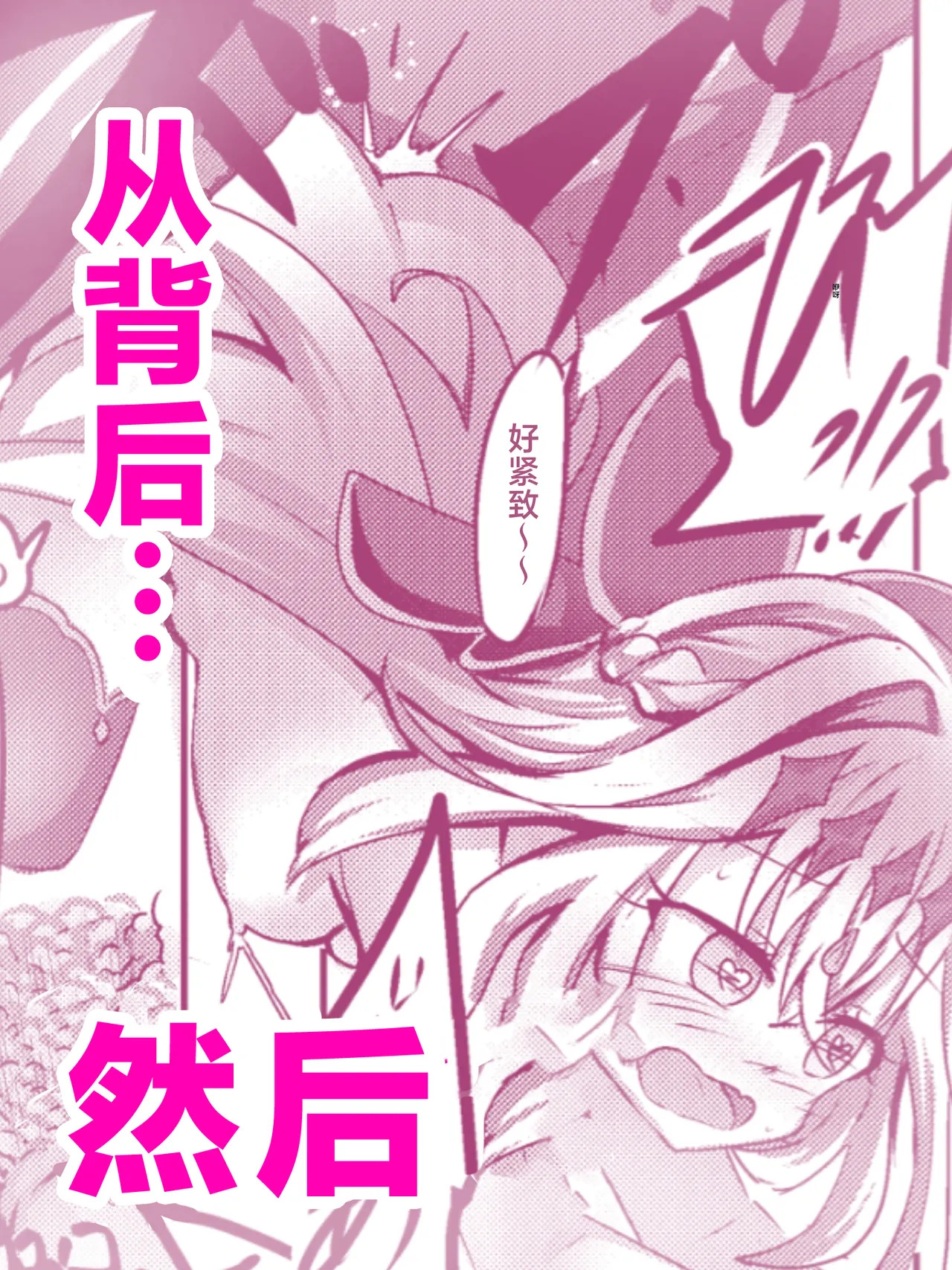 Arcana Shadow, Tsukamaeta. 2 〜Sakunyuu Nikubenki〜 | 奥秘天使影被我们捕抓到了。2〜搾乳肉便器〜 page 4 full