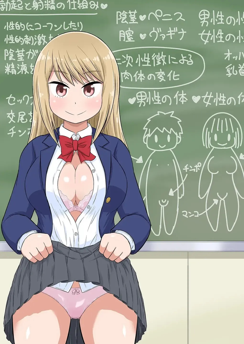 Classmate to Ecchi Jugyou Season 2 Ch.1 page 1 full