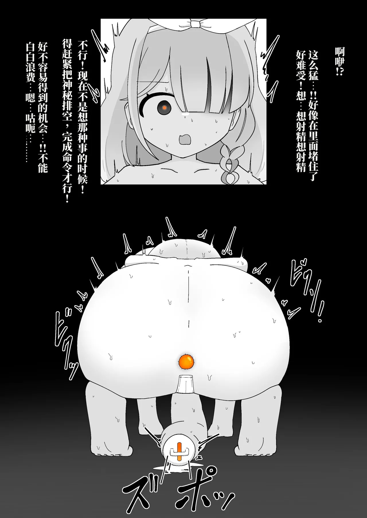 被当家畜的学生们的神秘工厂 （AI翻） page 10 full