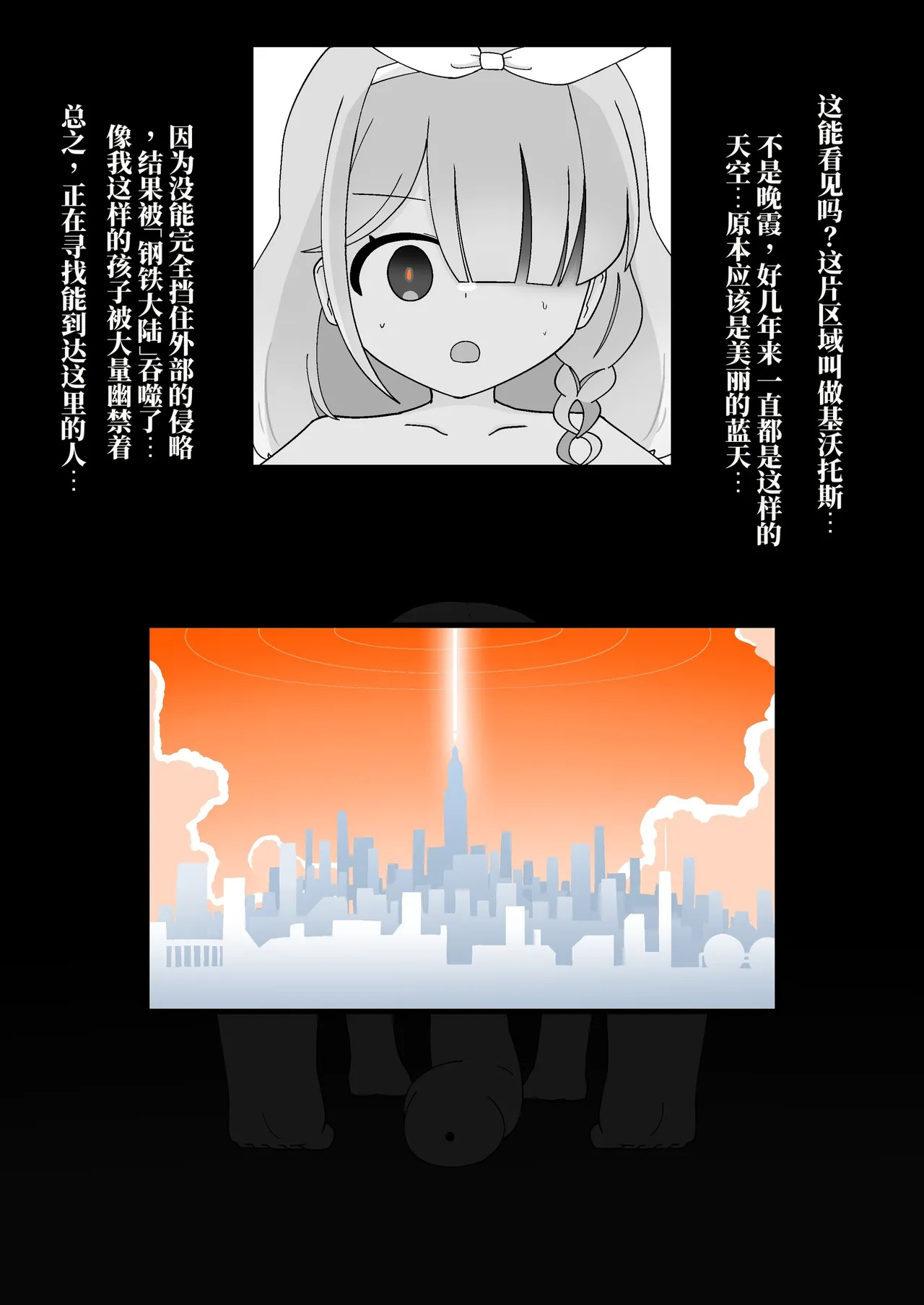 被当家畜的学生们的神秘工厂 （AI翻） page 2 full