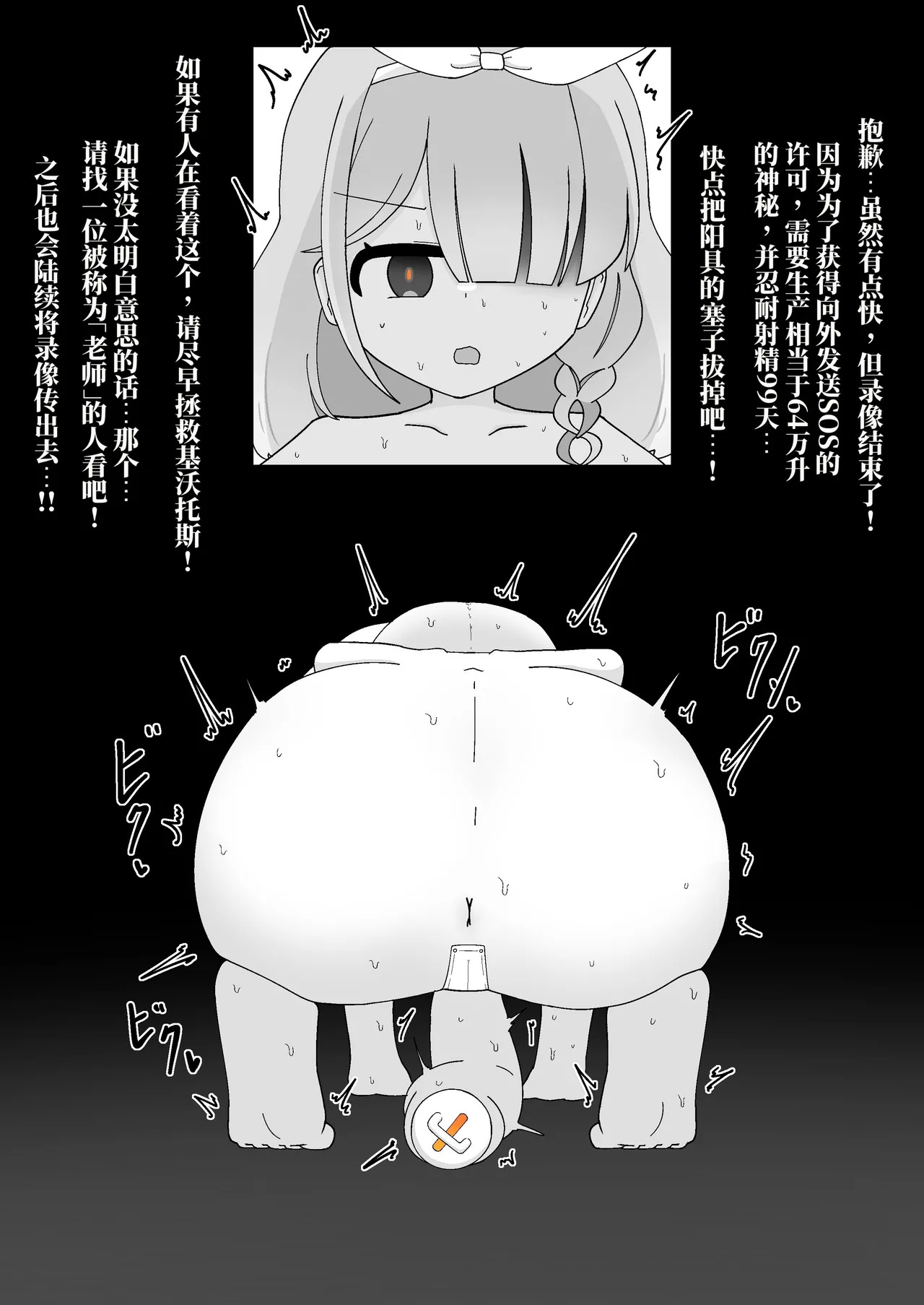 被当家畜的学生们的神秘工厂 （AI翻） page 6 full