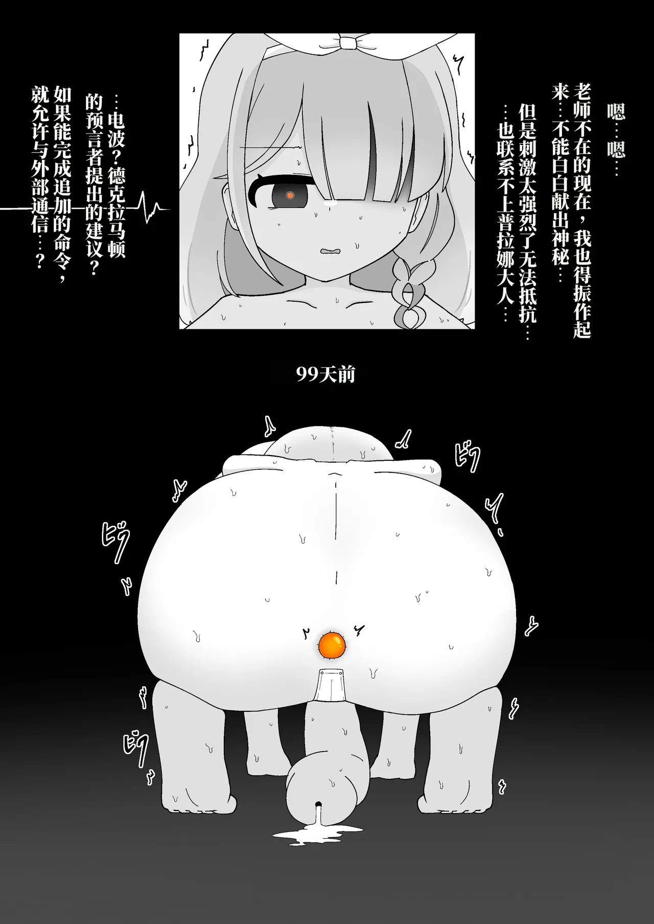 被当家畜的学生们的神秘工厂 （AI翻） page 7 full
