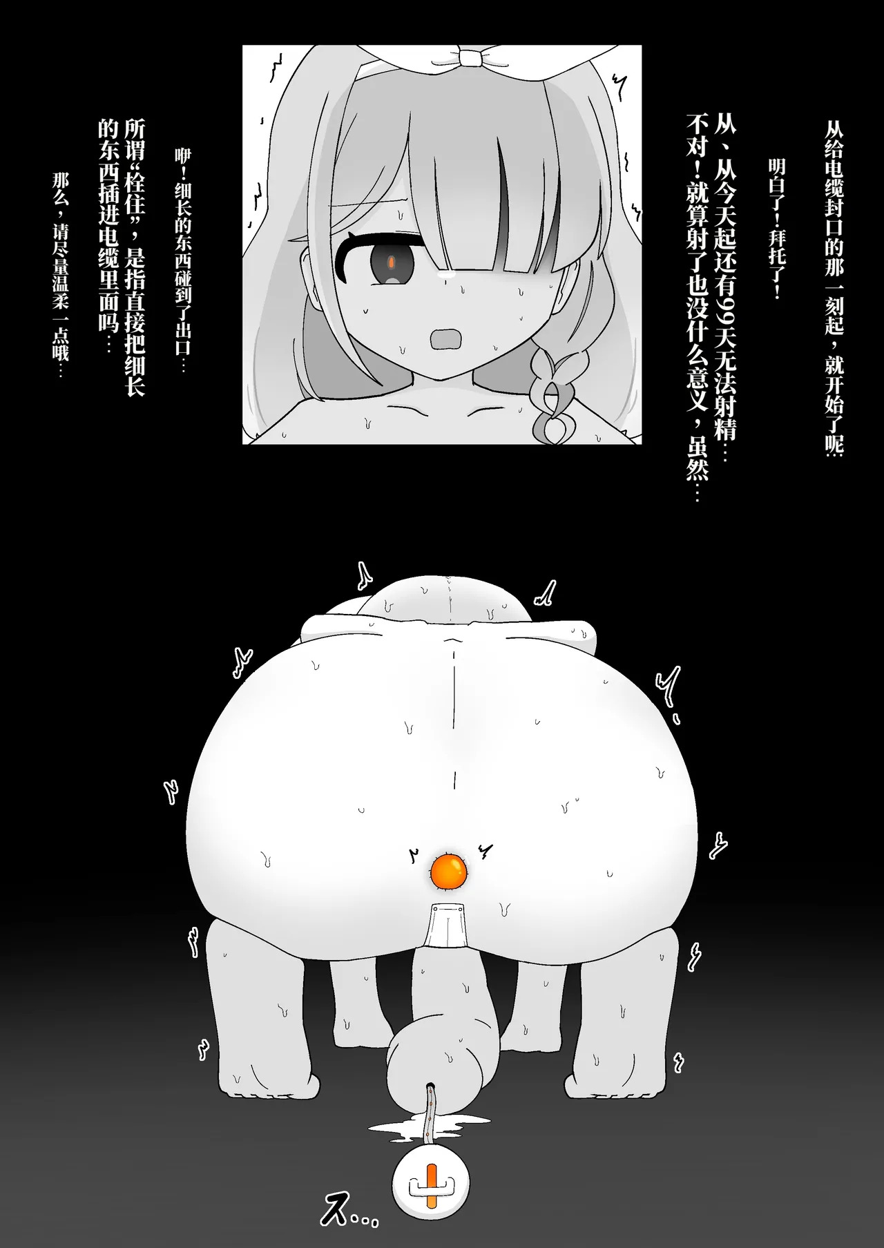被当家畜的学生们的神秘工厂 （AI翻） page 9 full