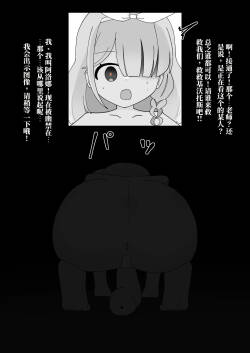 被当家畜的学生们的神秘工厂 （AI翻）