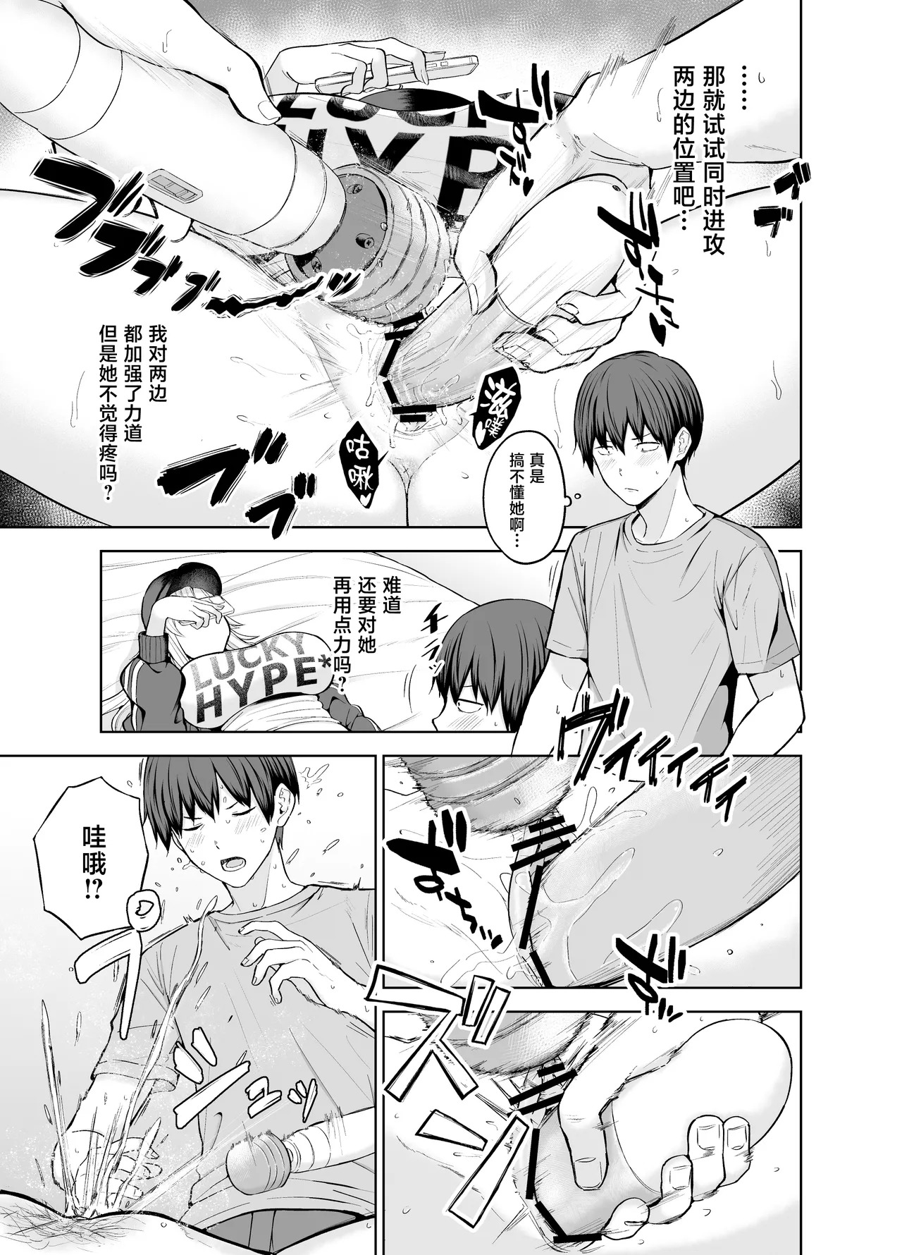 Darashinai Gal ni Okane o Kashite Yarasete morau Seikatsu 2 - Make Money Make Love page 10 full