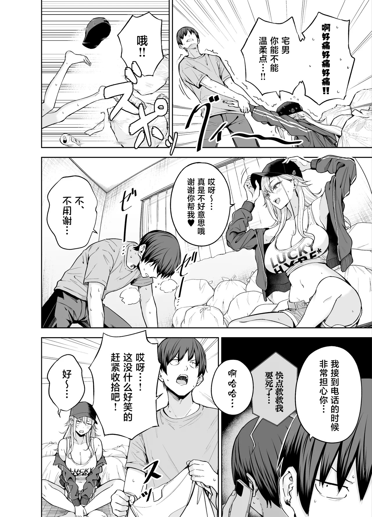Darashinai Gal ni Okane o Kashite Yarasete morau Seikatsu 2 - Make Money Make Love page 3 full