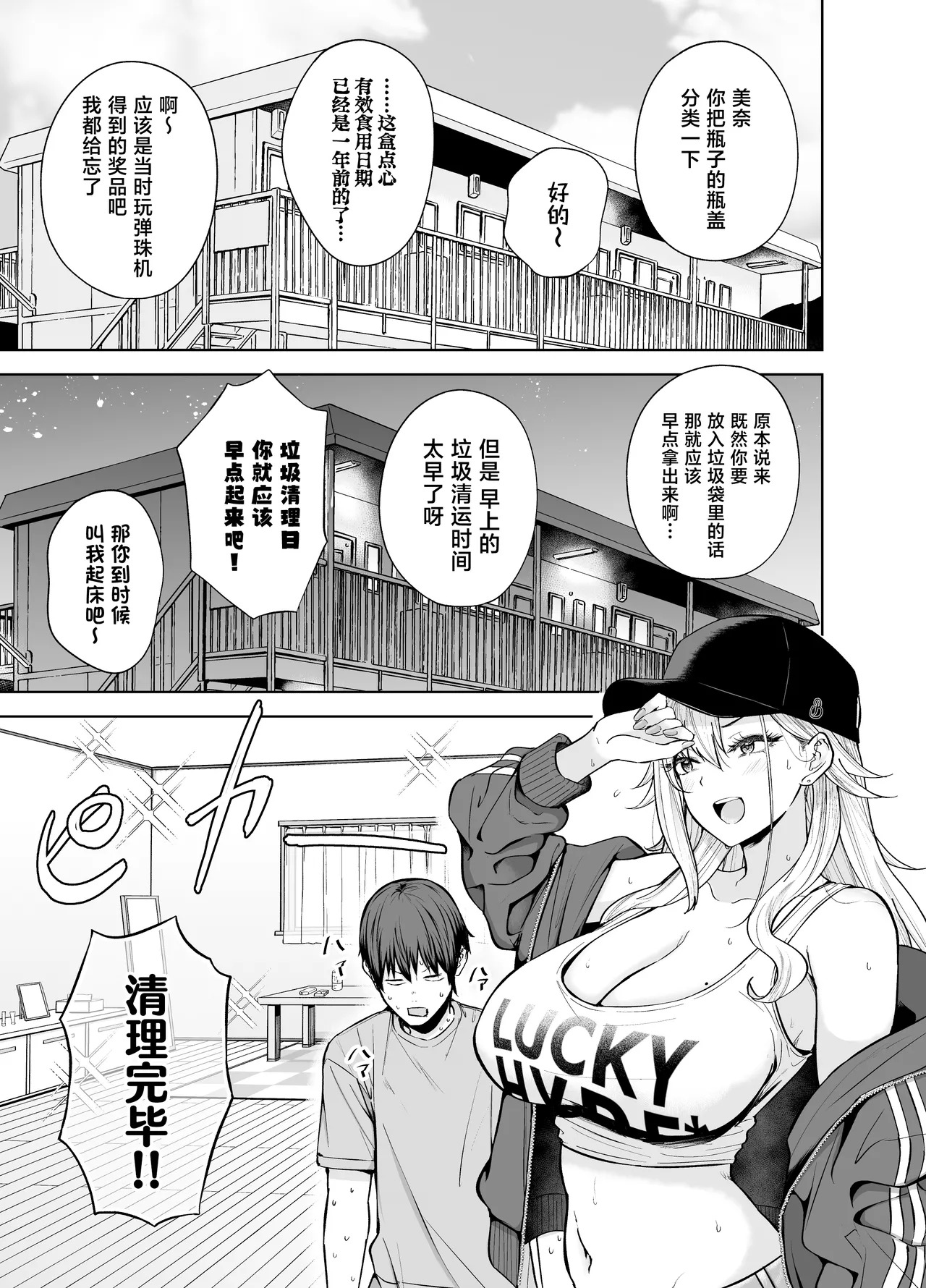 Darashinai Gal ni Okane o Kashite Yarasete morau Seikatsu 2 - Make Money Make Love page 4 full