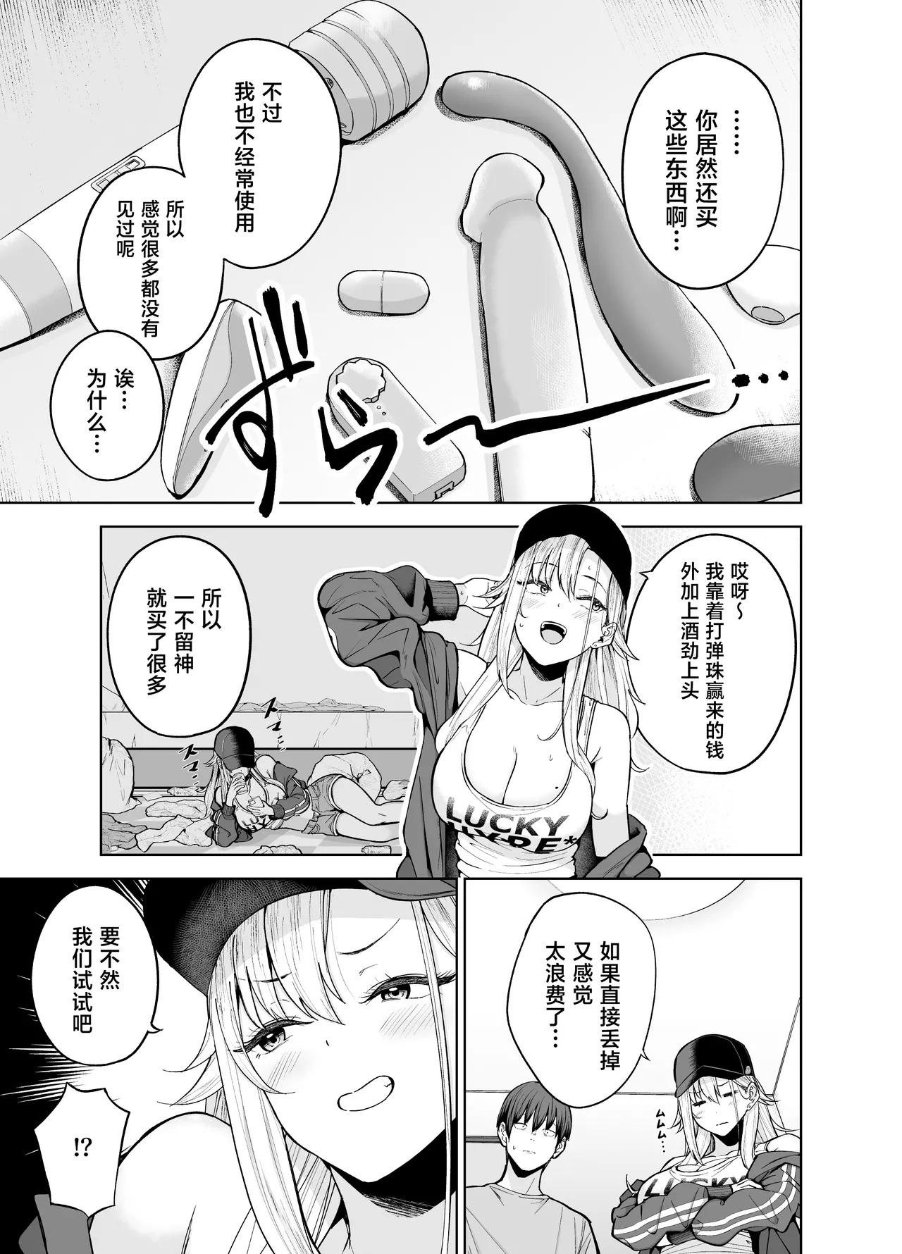Darashinai Gal ni Okane o Kashite Yarasete morau Seikatsu 2 - Make Money Make Love page 6 full