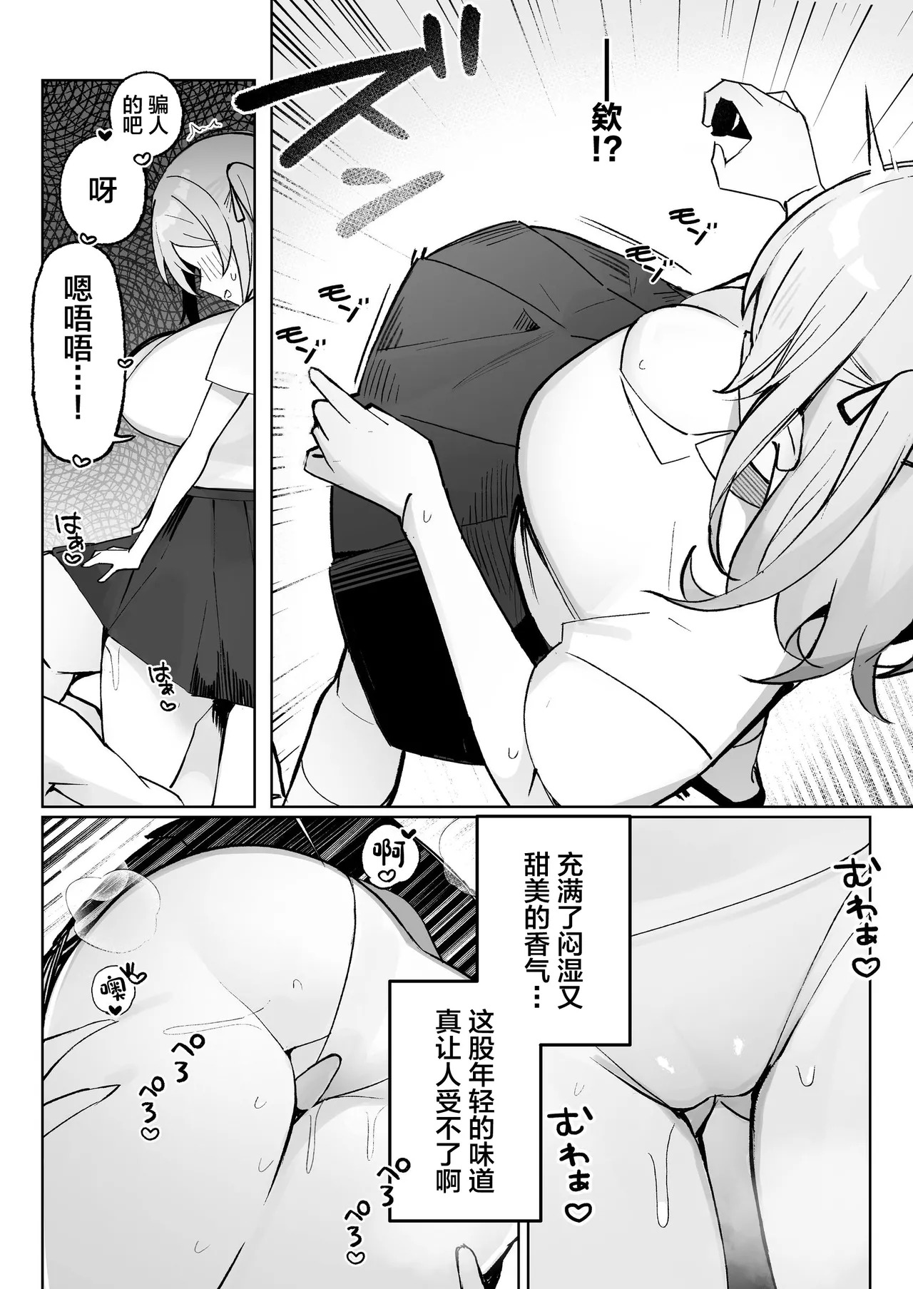 Kodoku no Sex ~Toumei Ningen nanode Hitozuma mo Gal mo NTR shite mo Muzai desu~ page 9 full