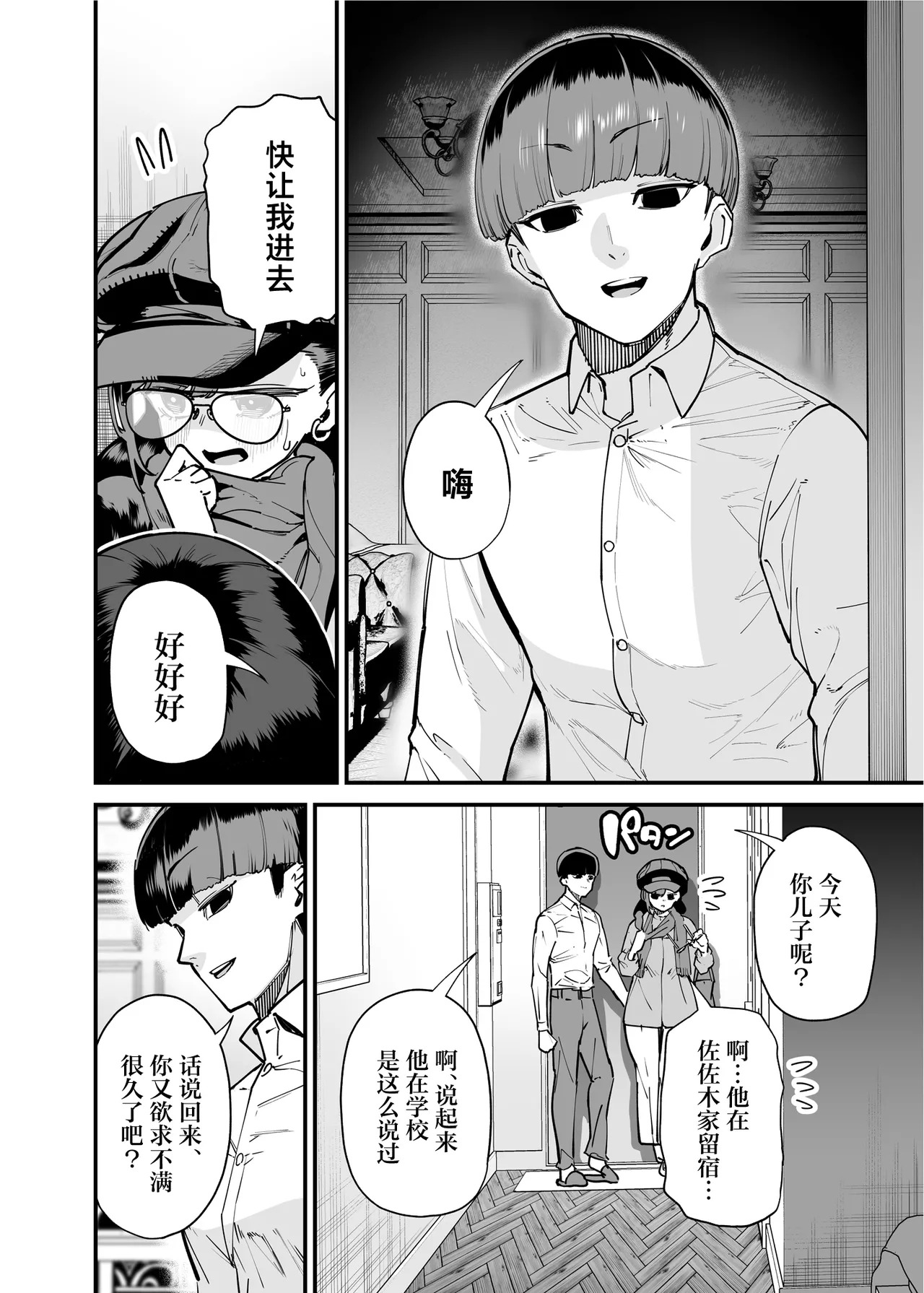 39-sai made Yuutousei o Tsuranuita Dosukebe Obasan, Osae teta Seiyoku ga Furin Sex de Daibakuhatsu page 5 full