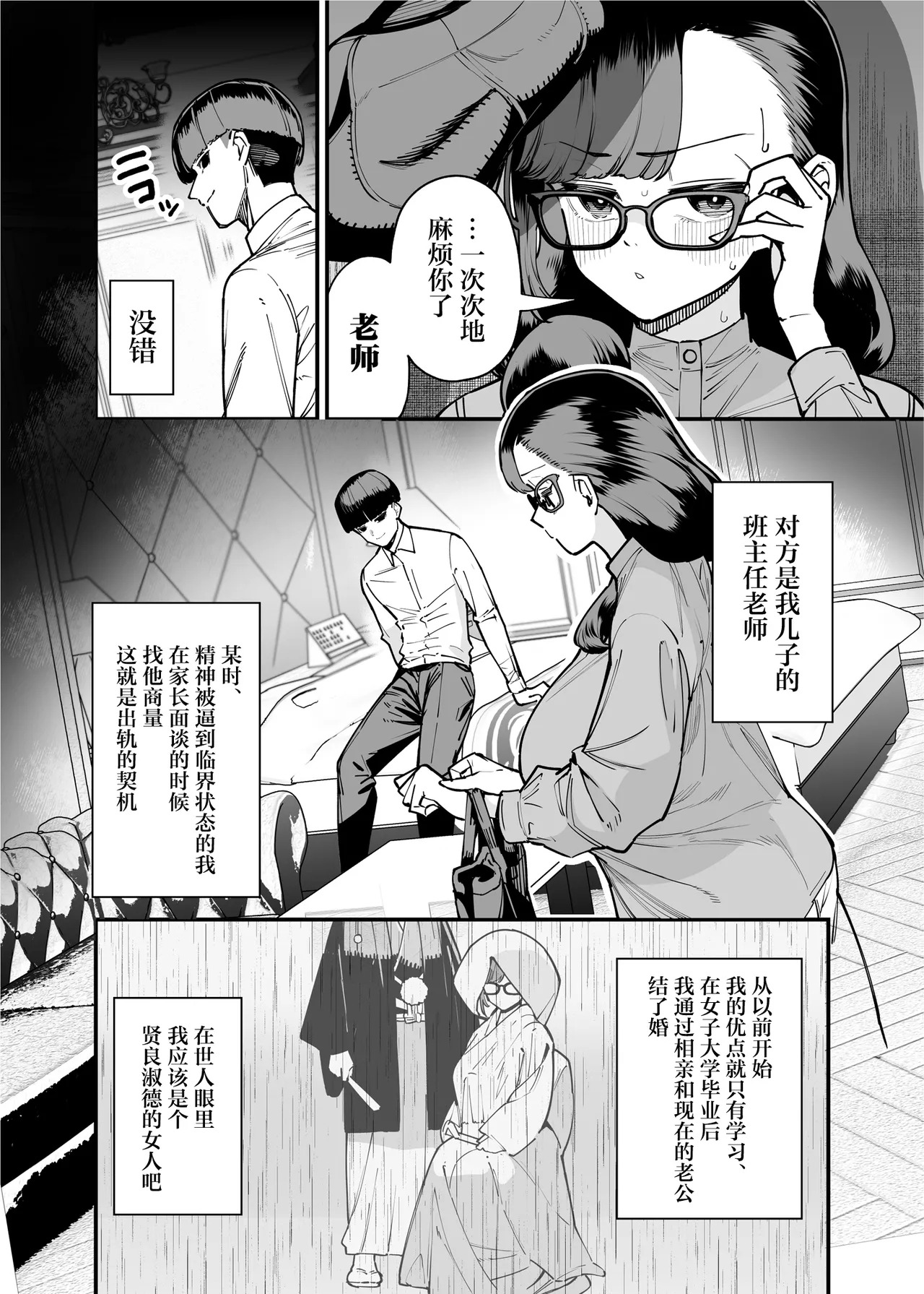 39-sai made Yuutousei o Tsuranuita Dosukebe Obasan, Osae teta Seiyoku ga Furin Sex de Daibakuhatsu page 6 full