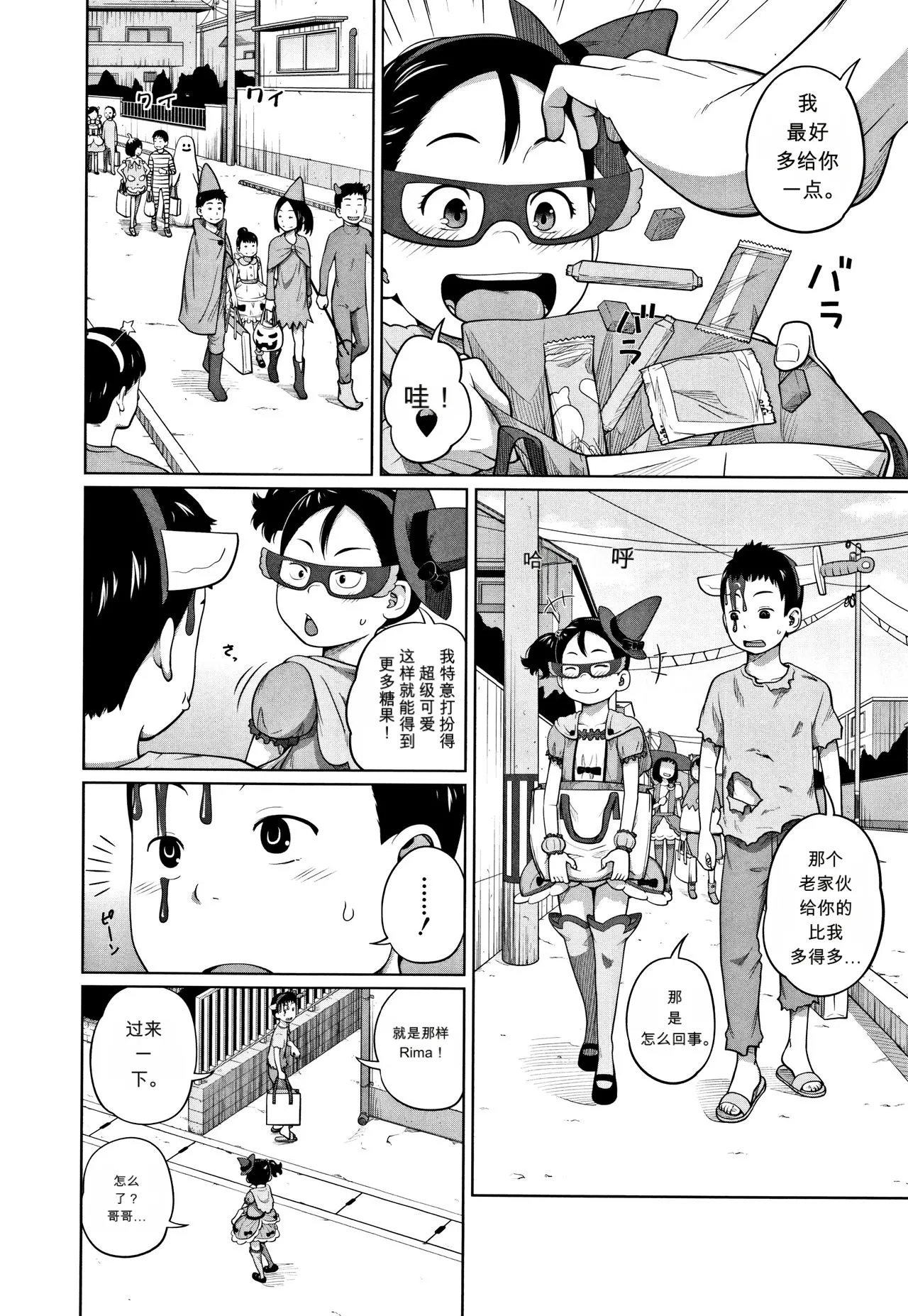 Hallo Win Win page 2 full