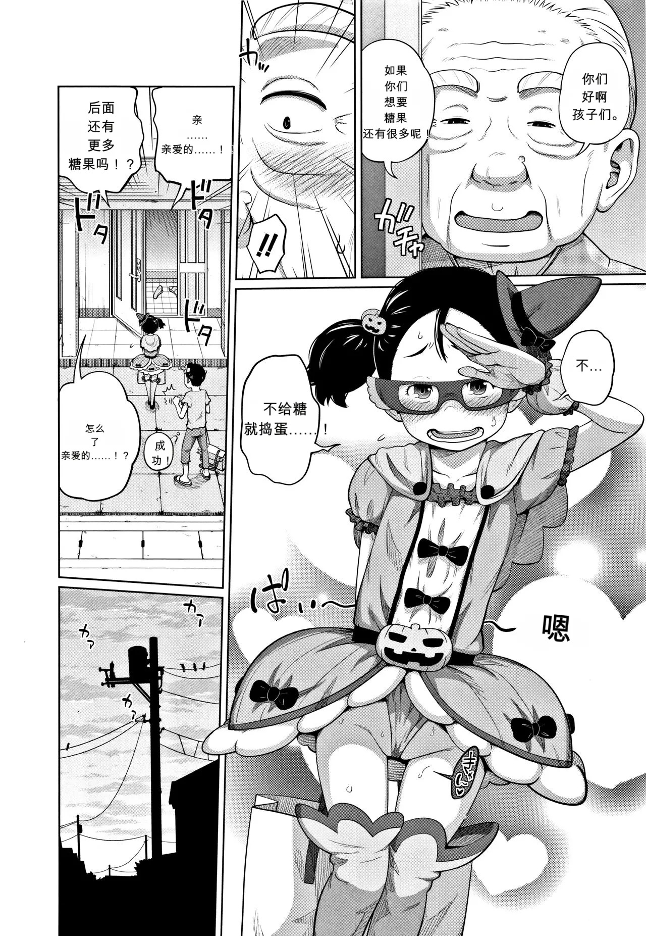 Hallo Win Win page 4 full