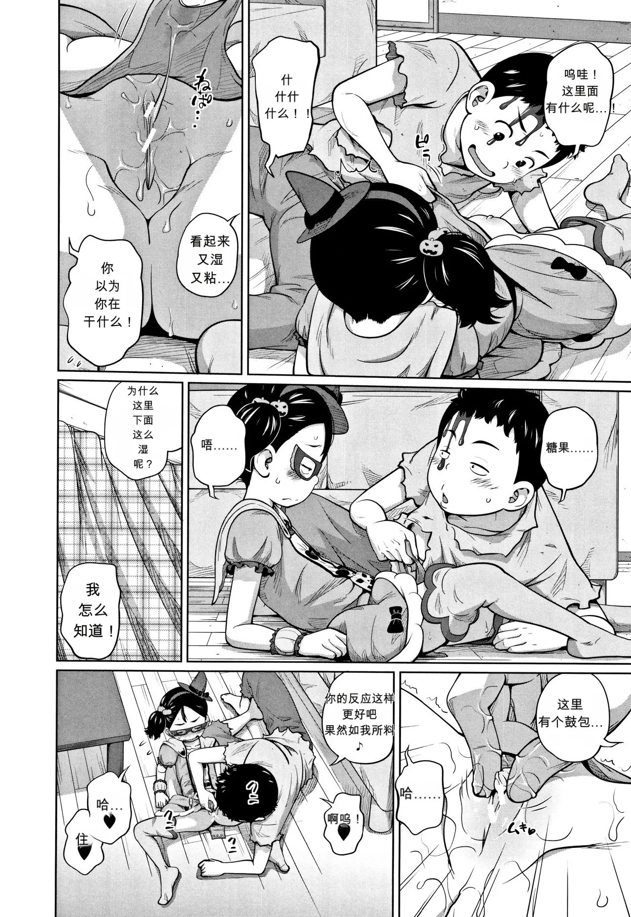 Hallo Win Win page 8 full