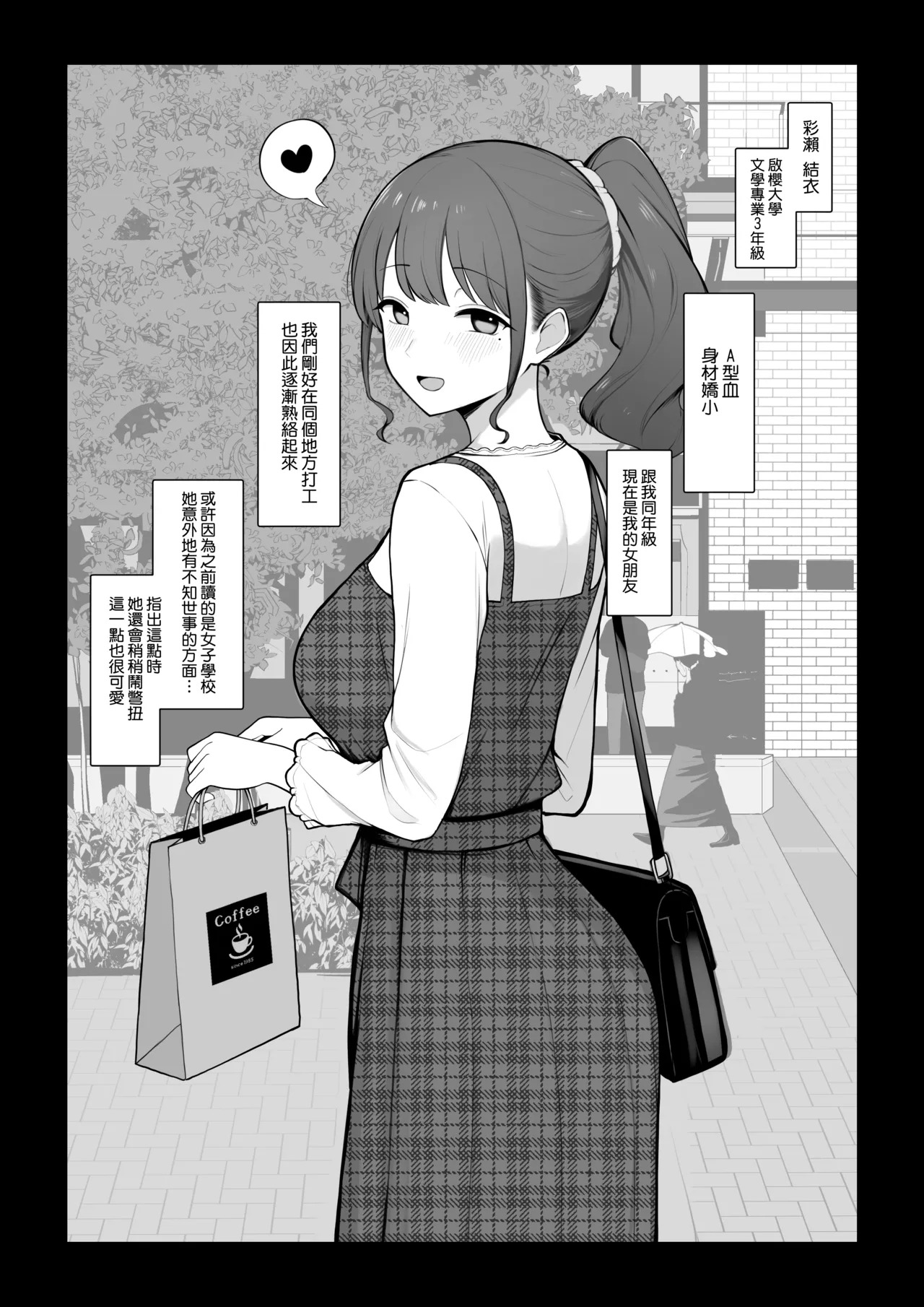 Kanojo no Hamedori o Mite Shikoru NTR Situ Zenpen page 5 full