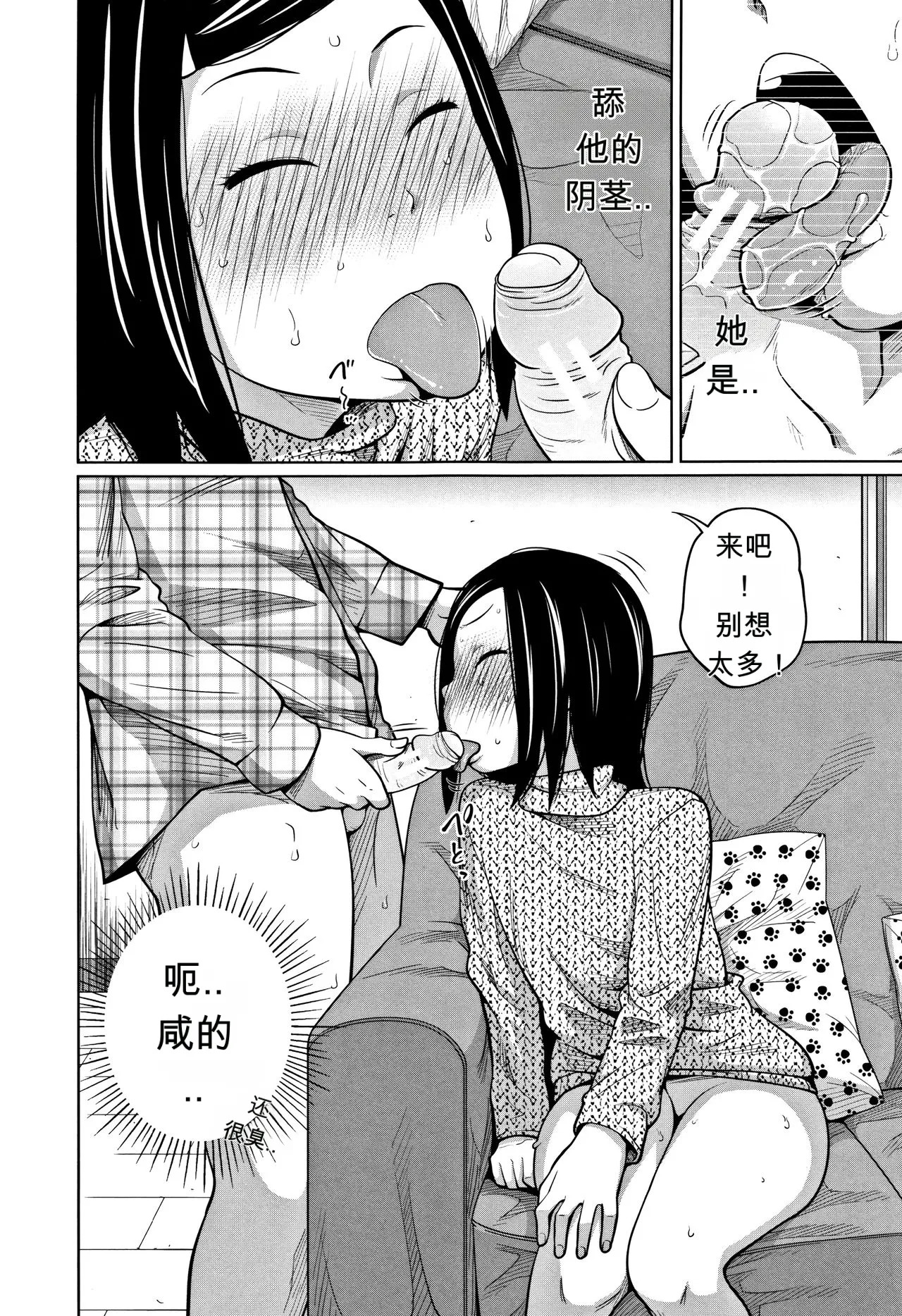 Tadaima Chuuihou!! - I'm home Watching!! page 10 full