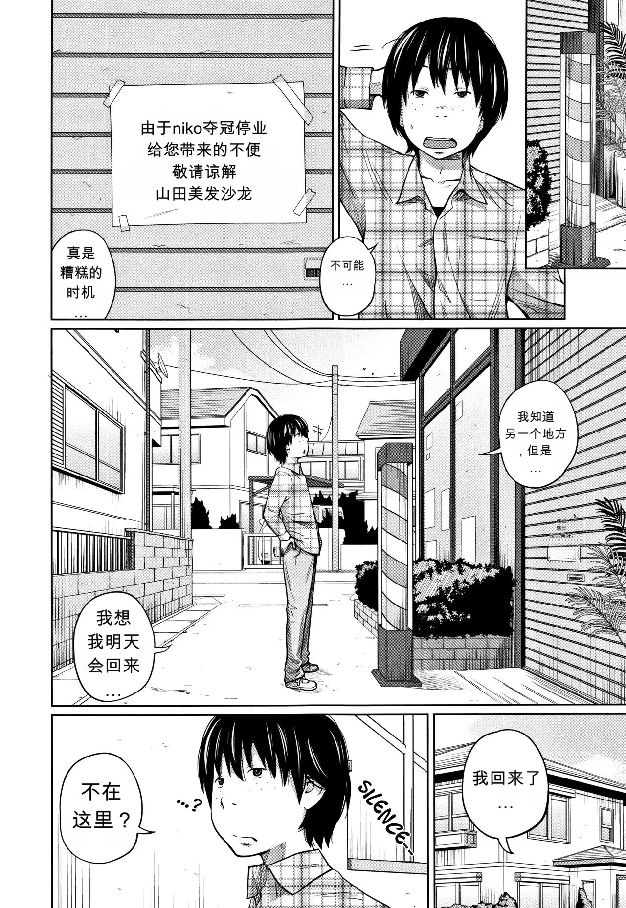 Tadaima Chuuihou!! - I'm home Watching!! page 2 full