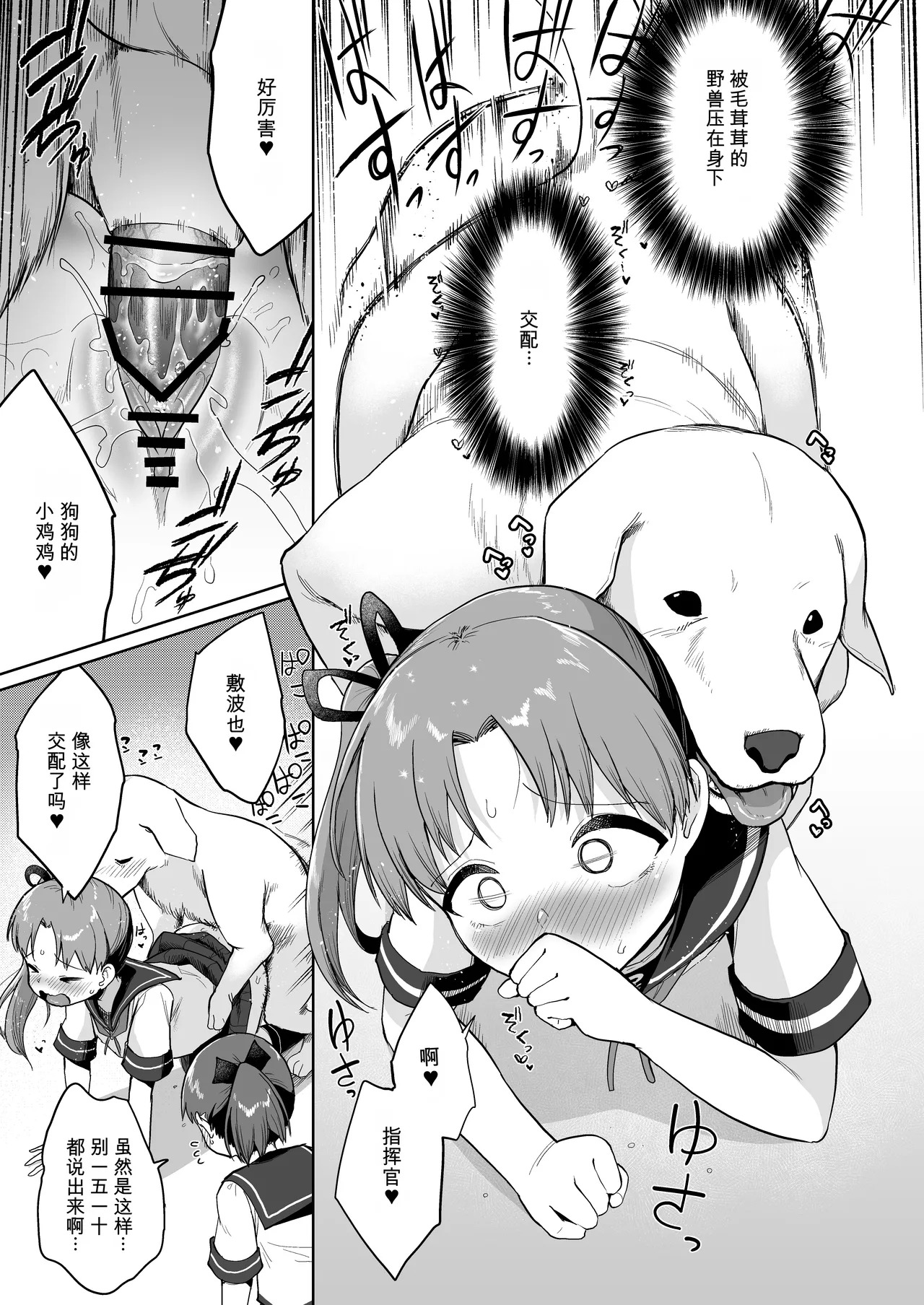 Shikinami Ayanami Wan Wan Wan page 10 full