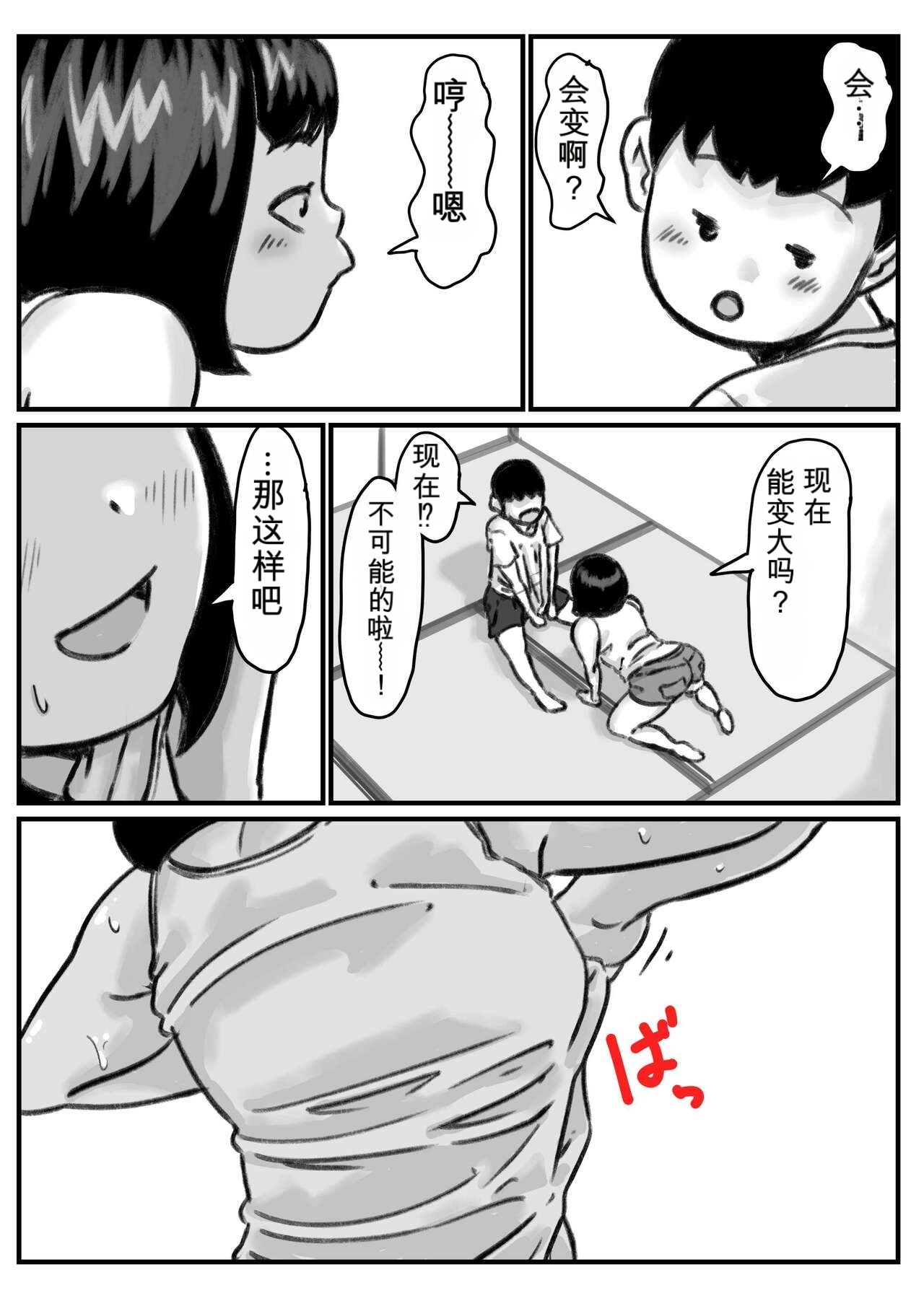 Onee-chan wa Sei ni Kyoumi Shinshin Zenpen page 5 full
